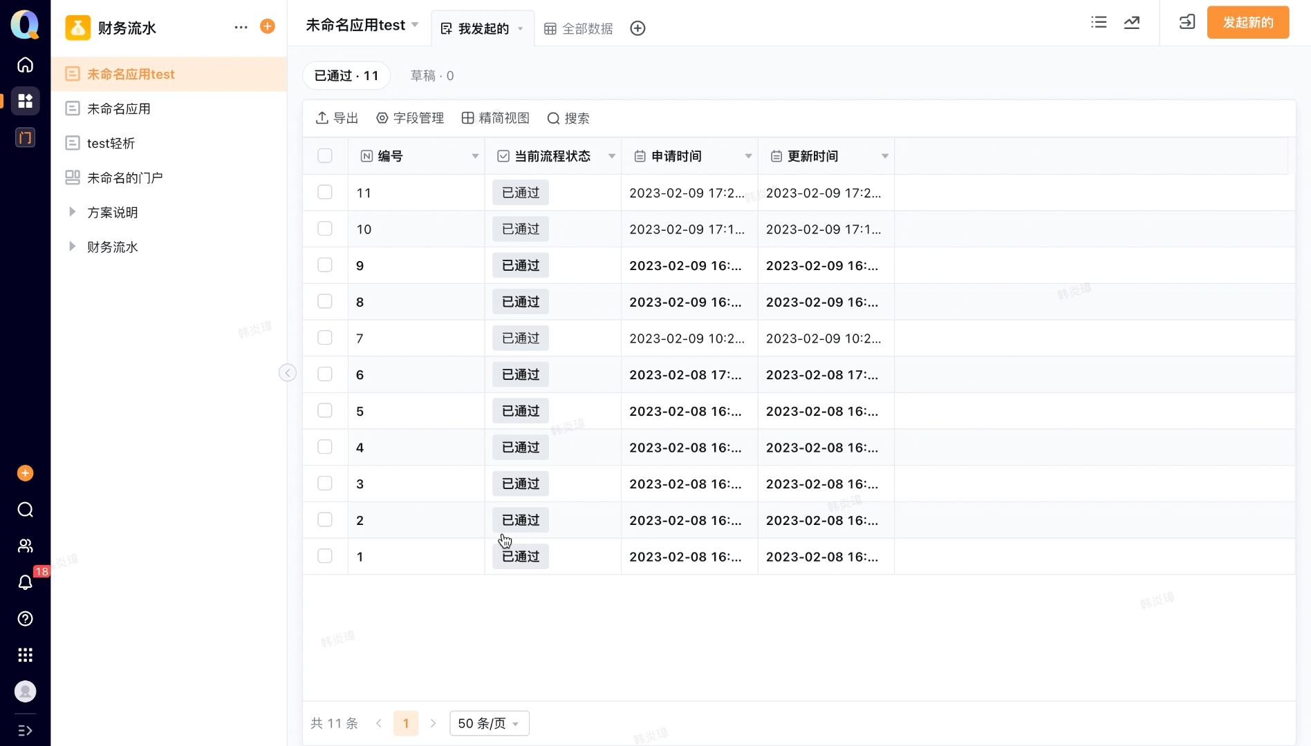 文档图片