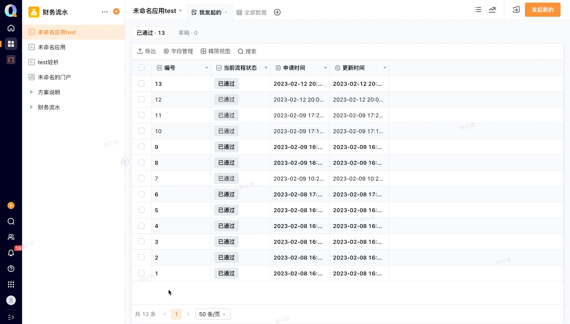 文档图片