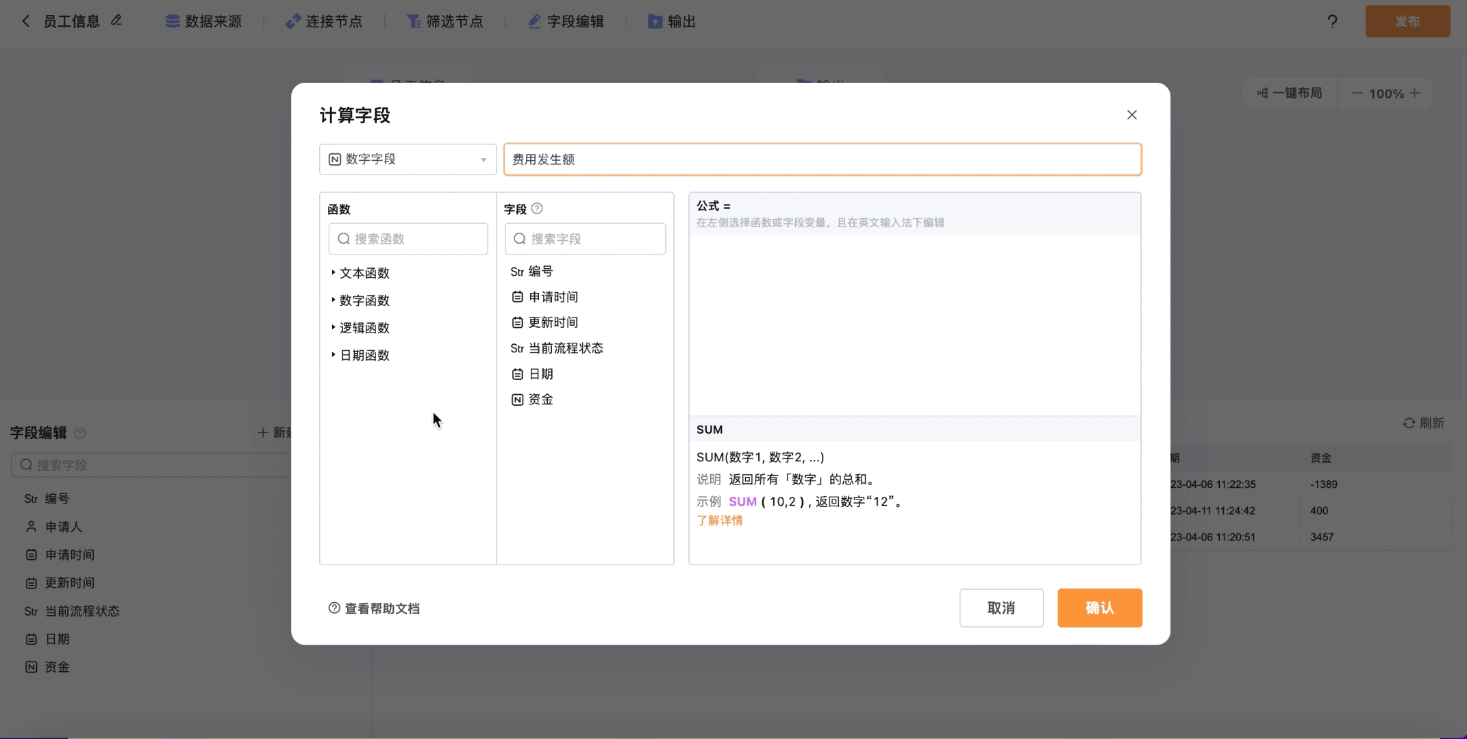 文档图片