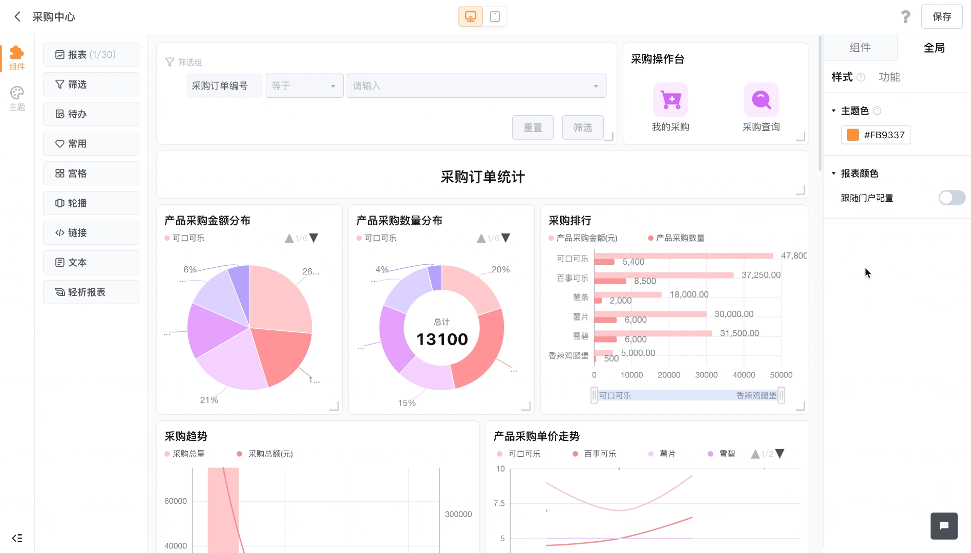 文档图片