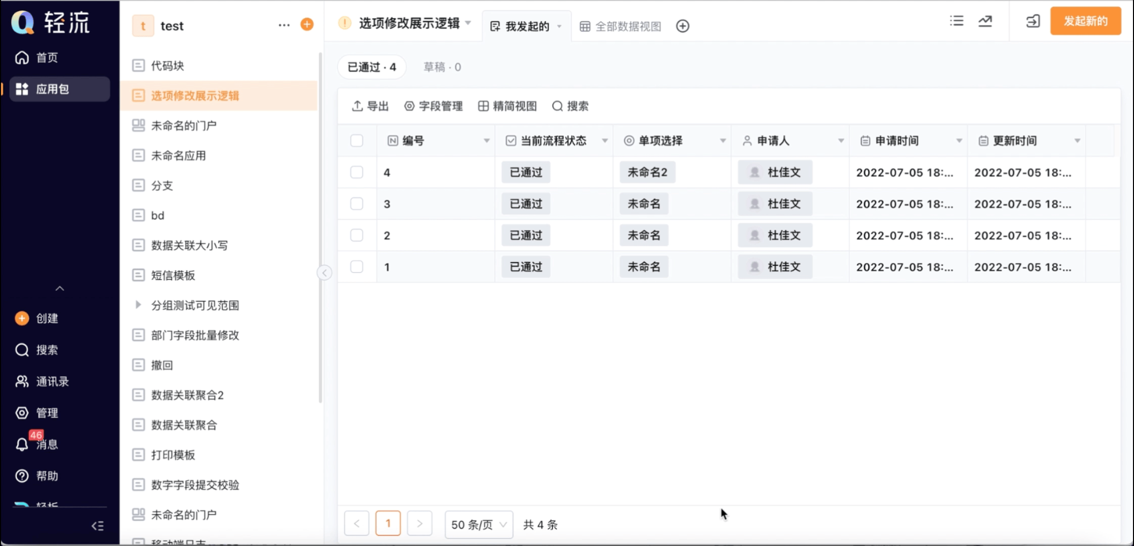 文档图片