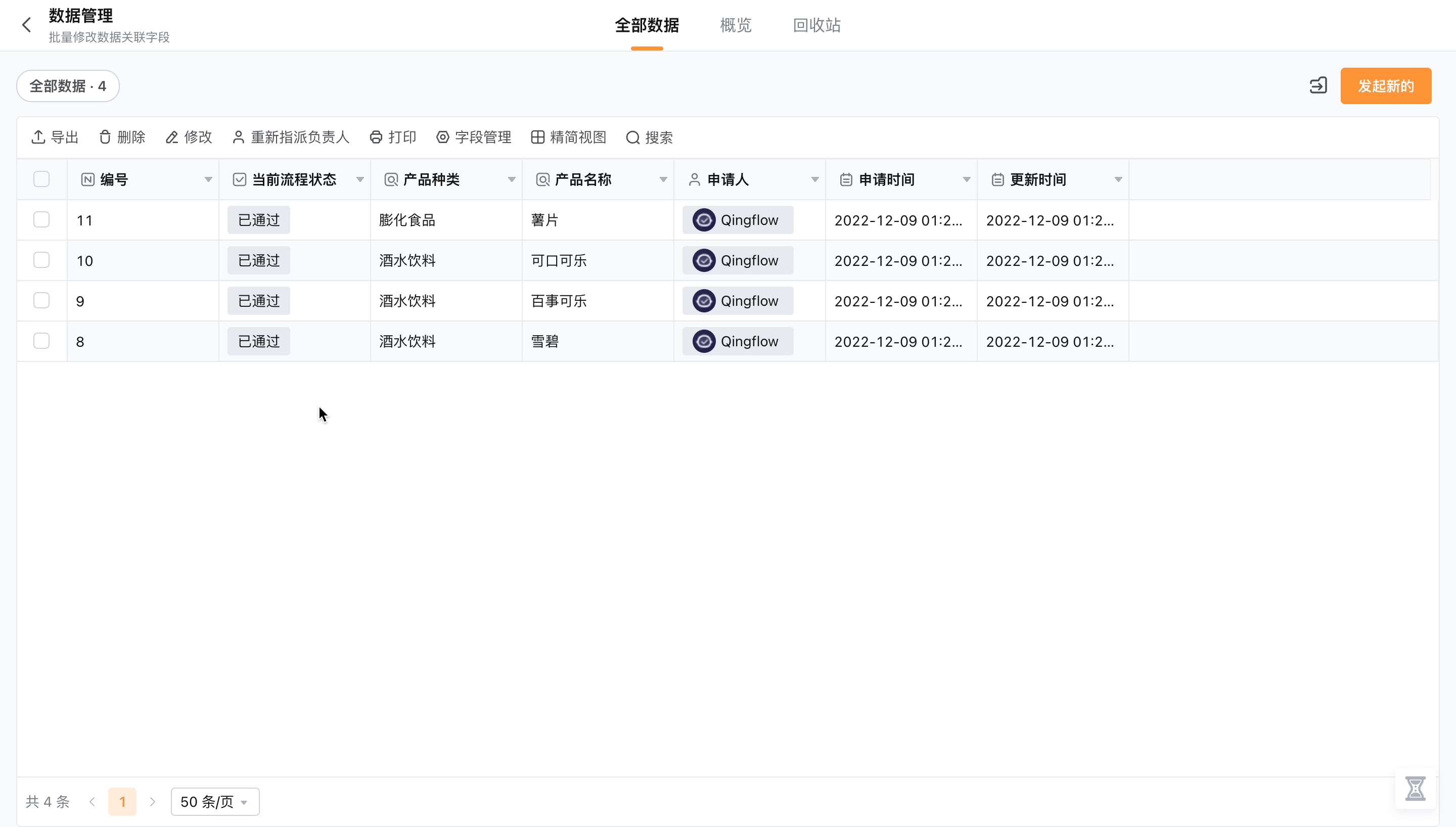 文档图片