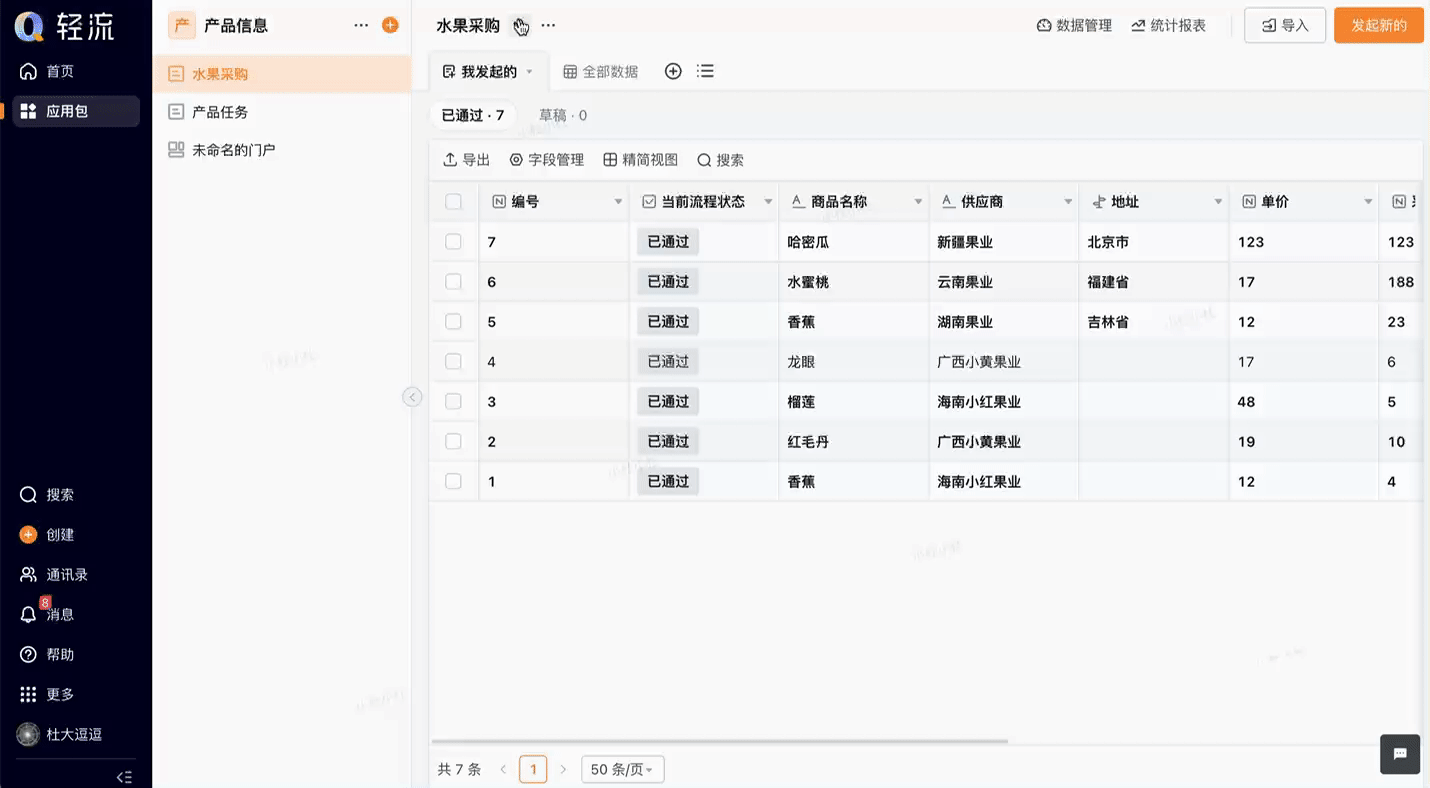 文档图片