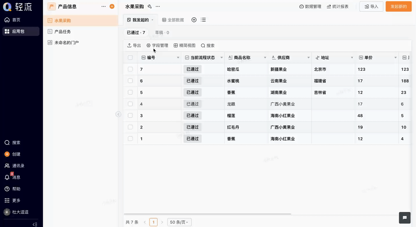文档图片