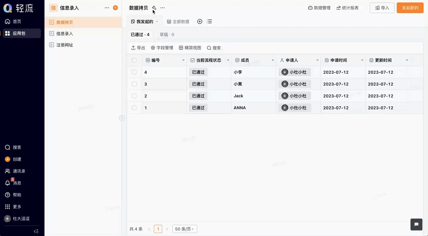 文档图片