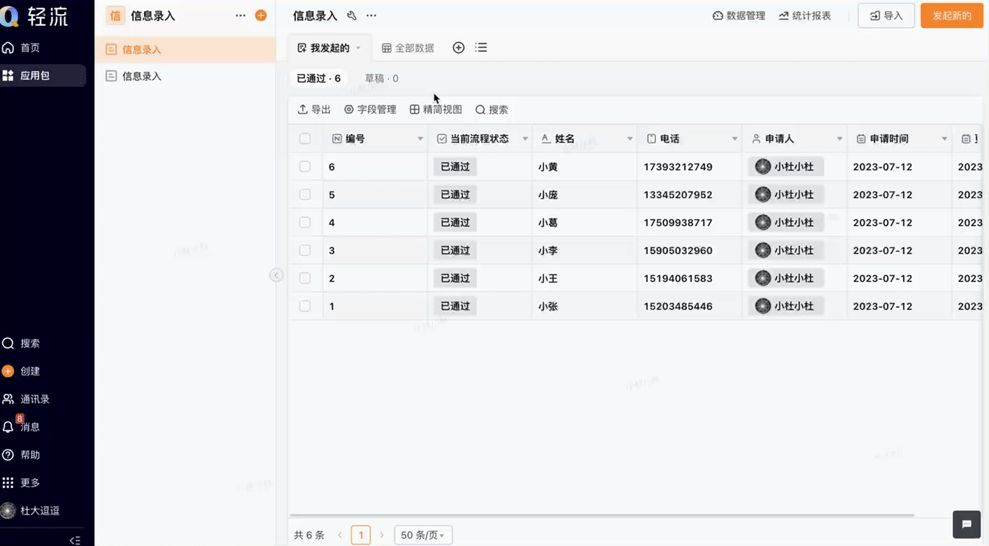 文档图片