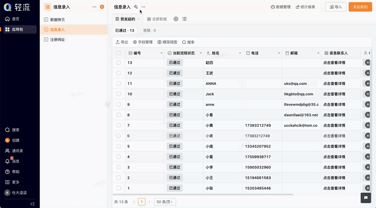 文档图片