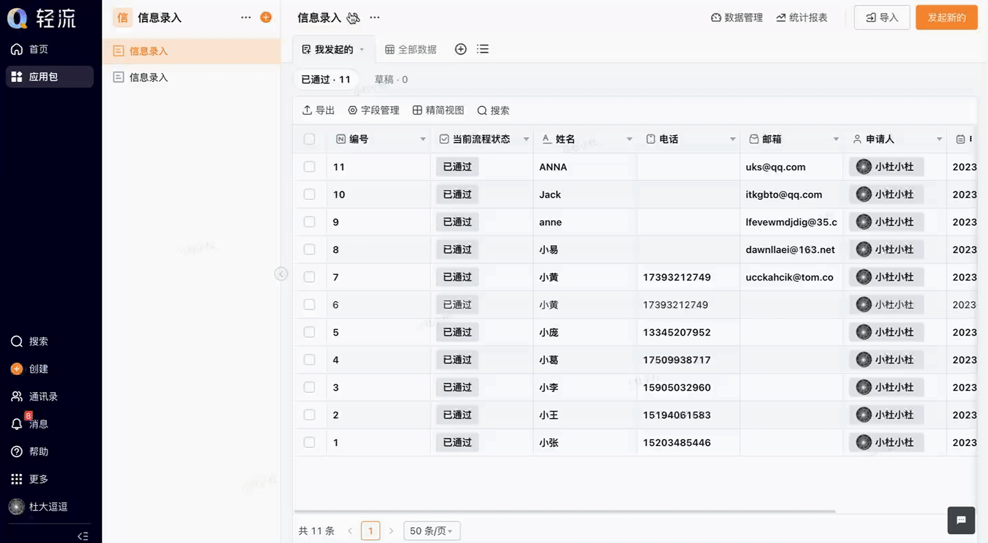 文档图片