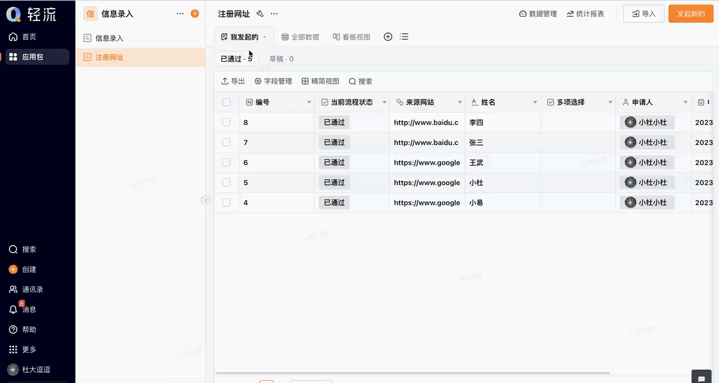 文档图片