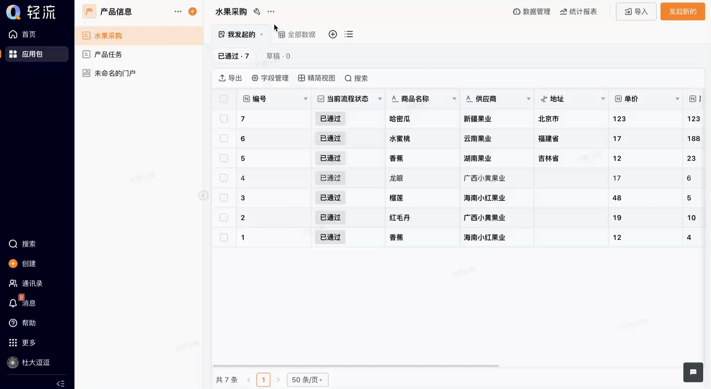文档图片