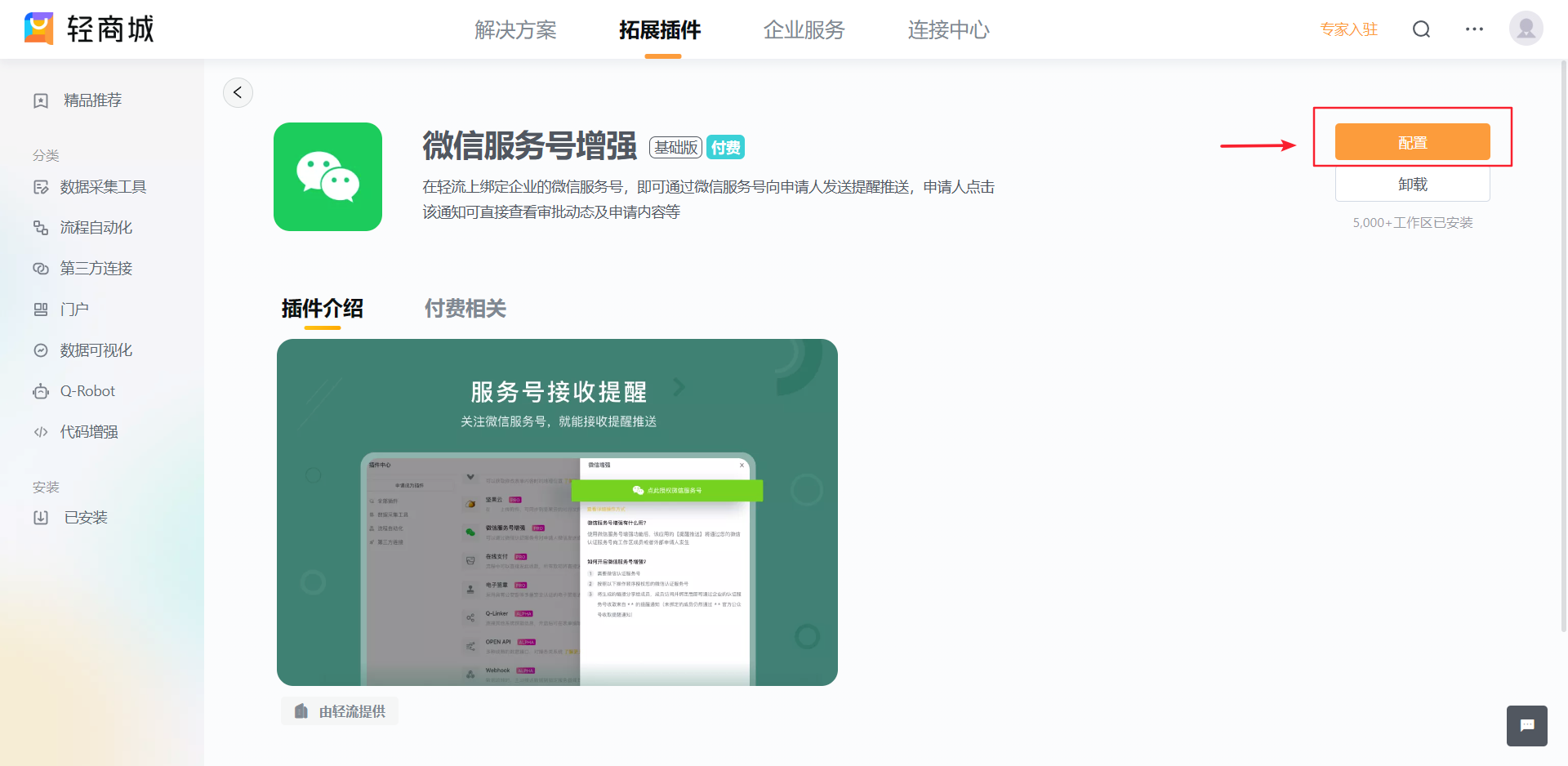 文档图片