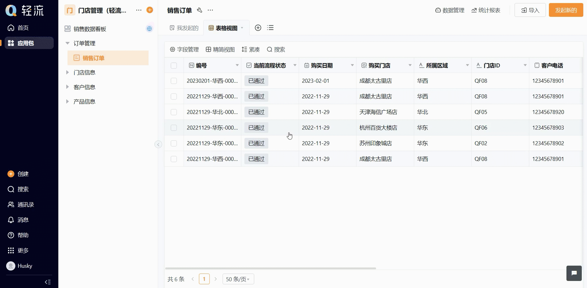 文档图片