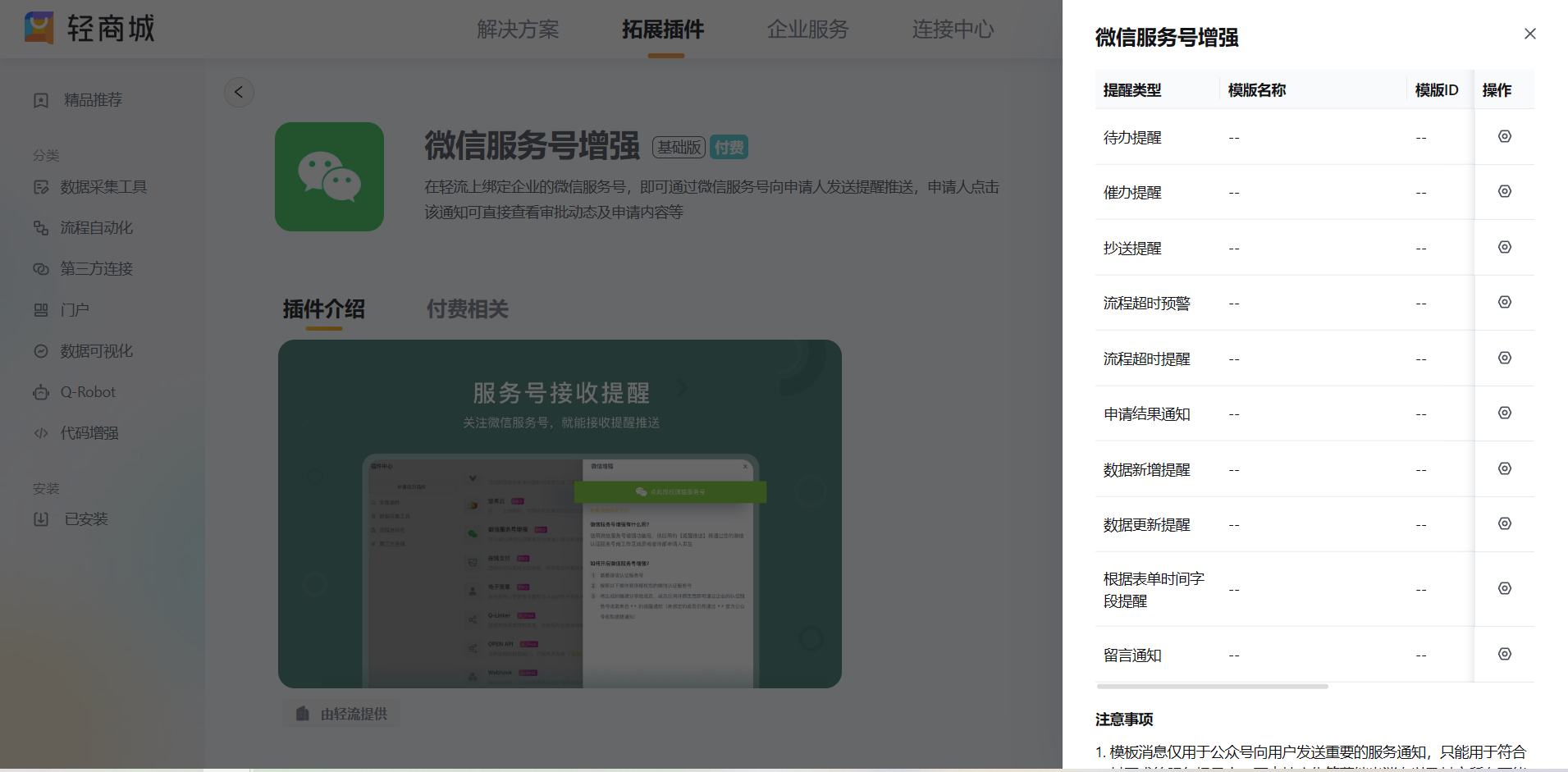 文档图片