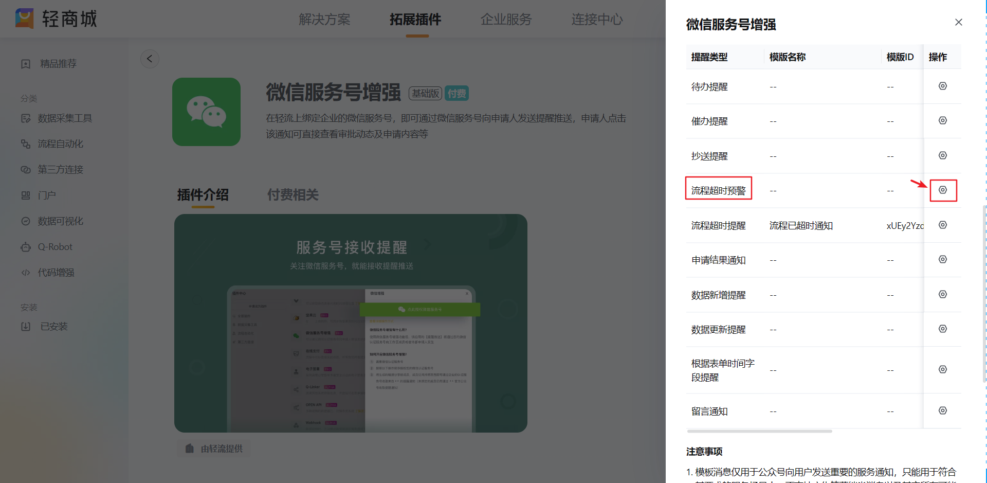 文档图片