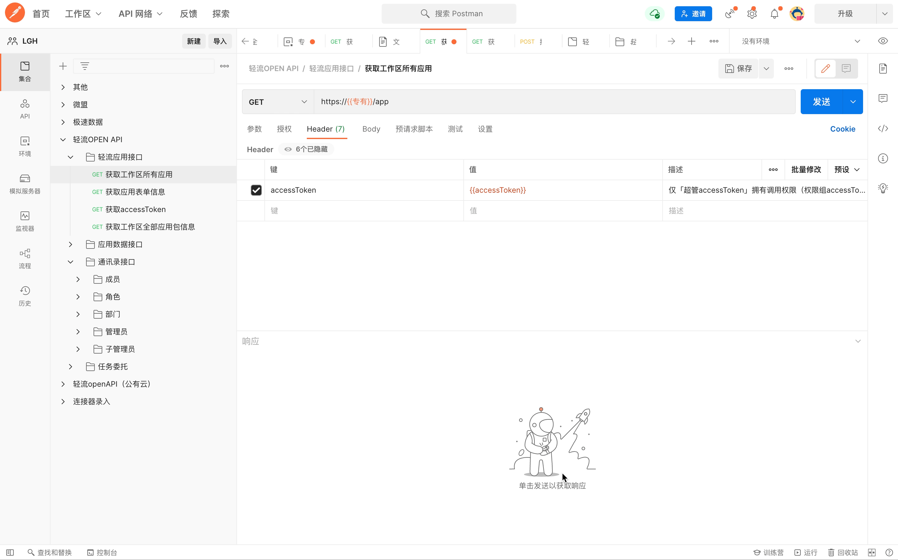 文档图片