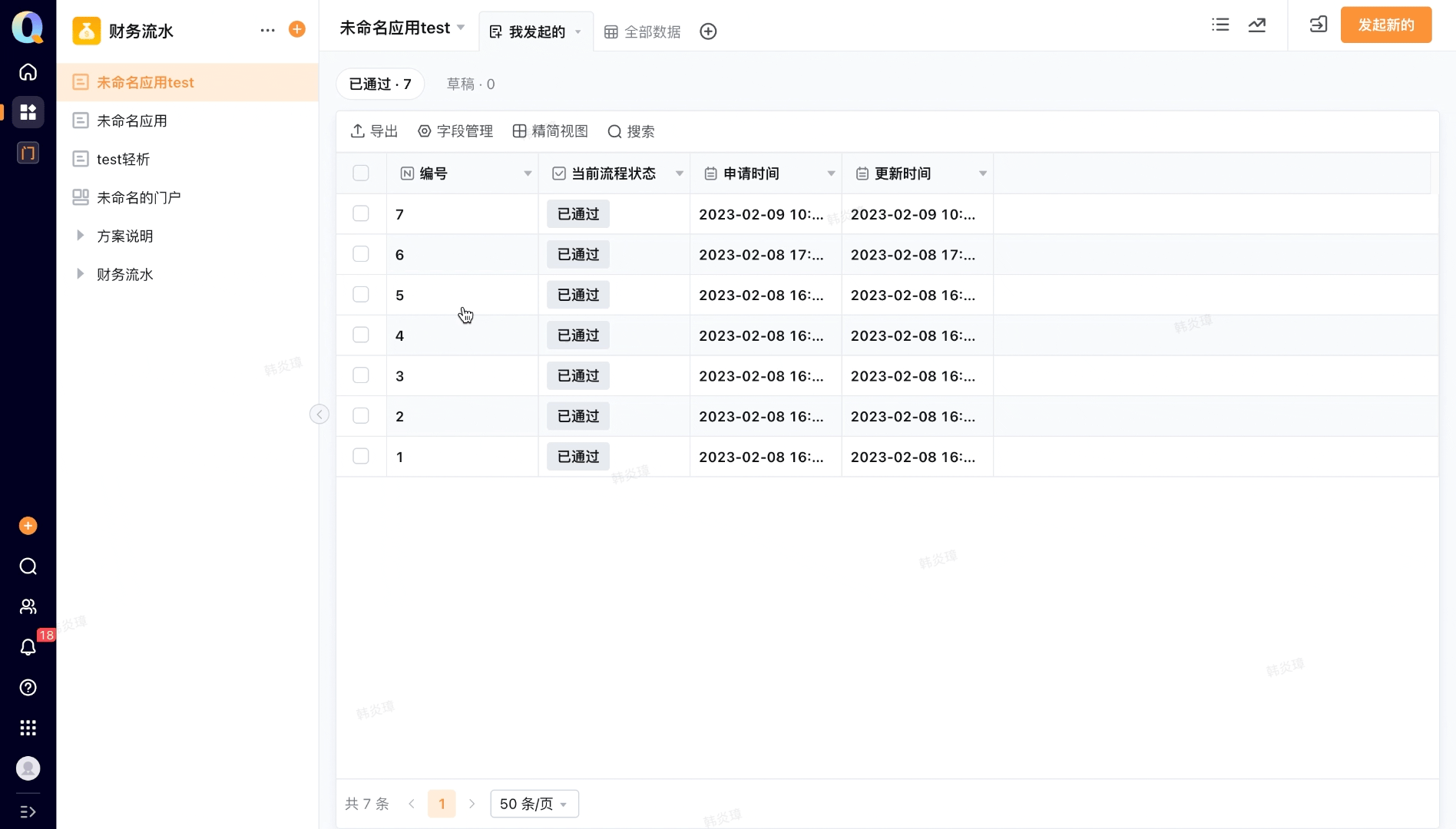 文档图片