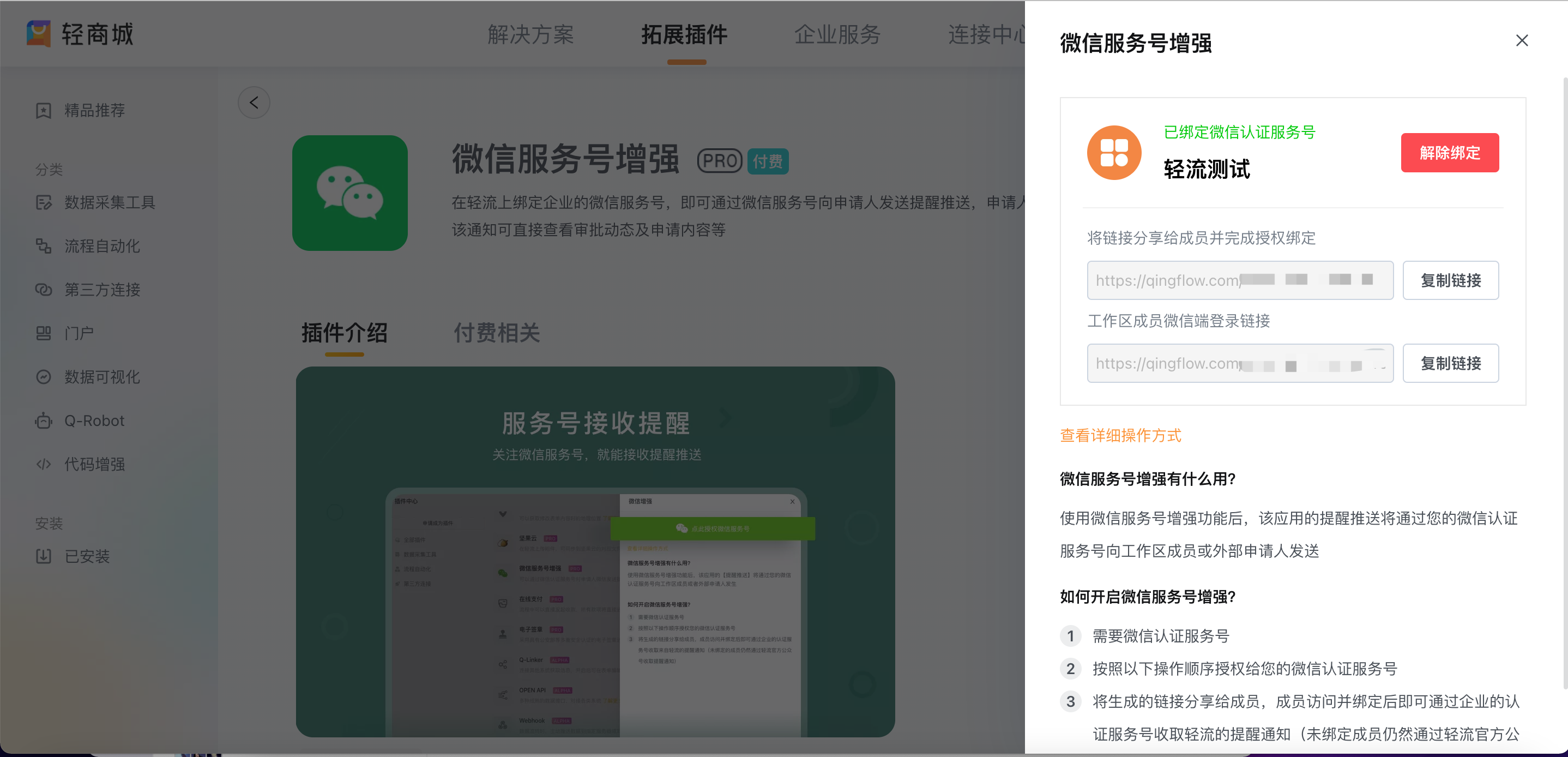 文档图片