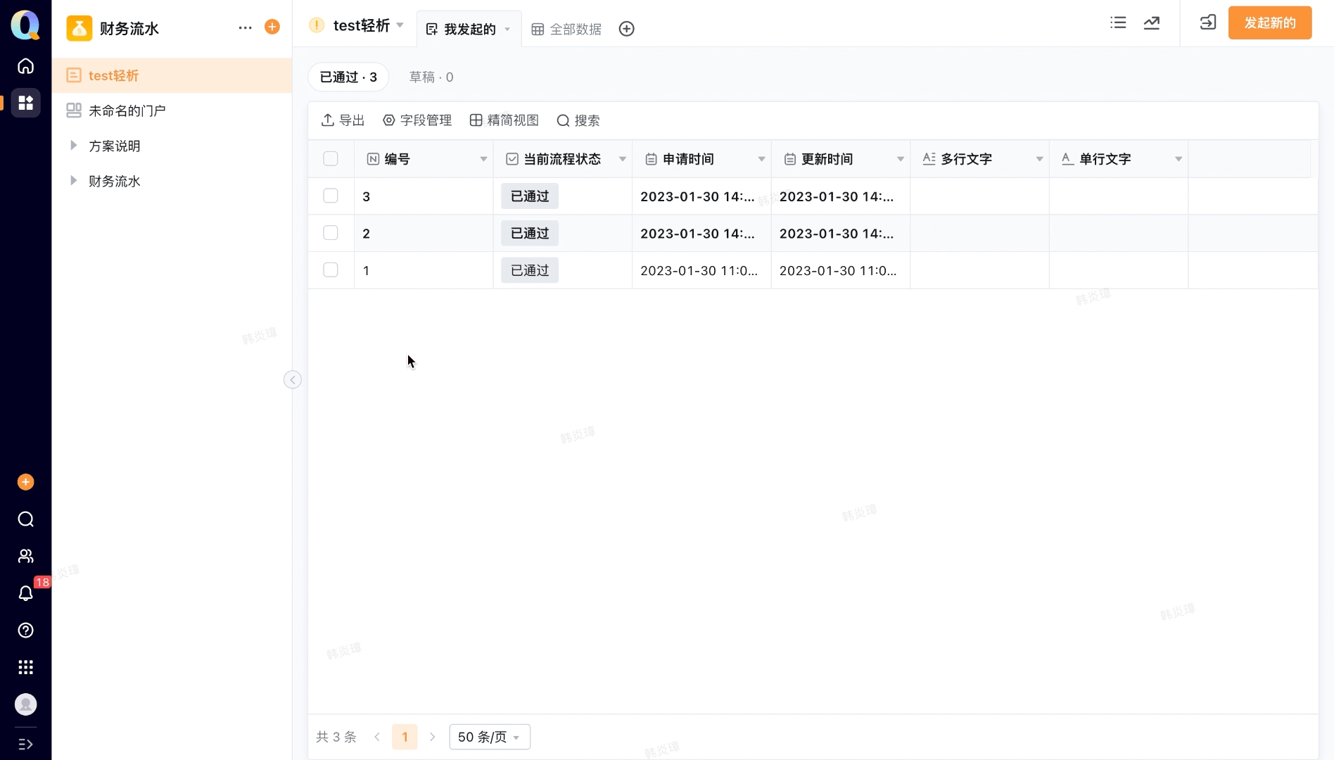 文档图片