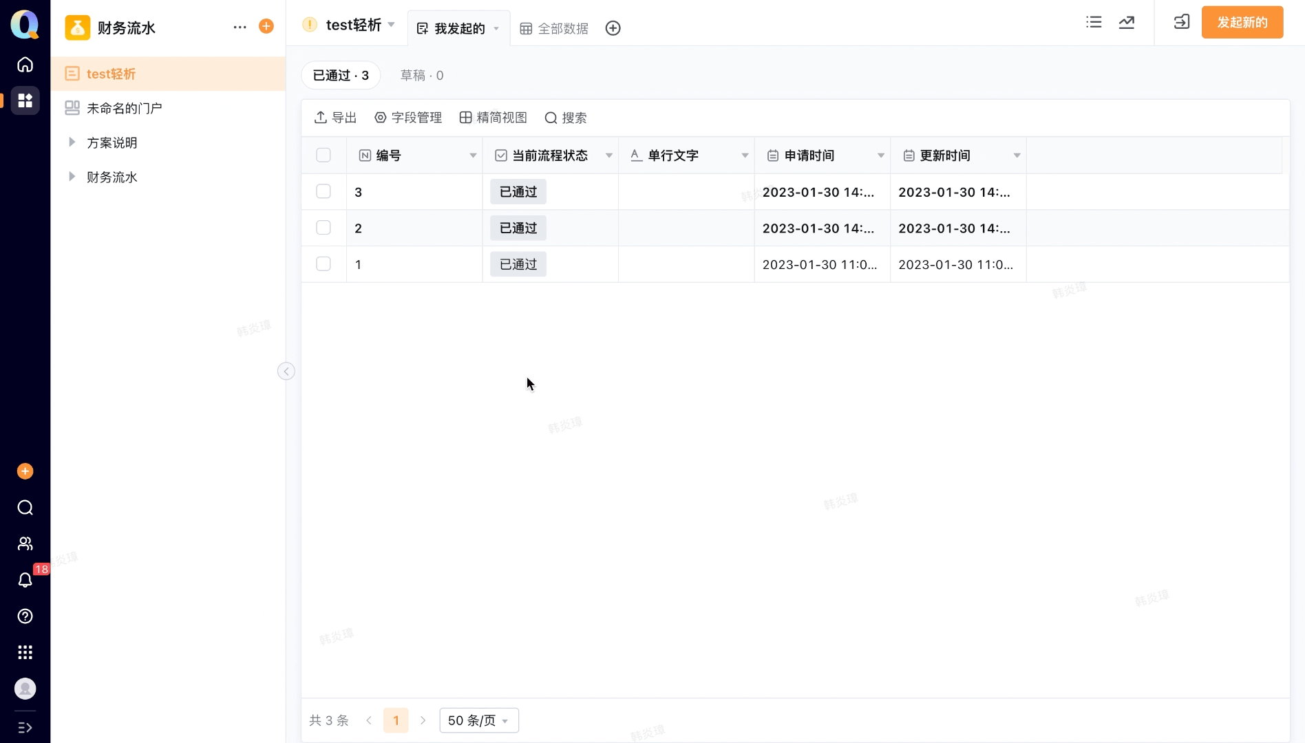 文档图片