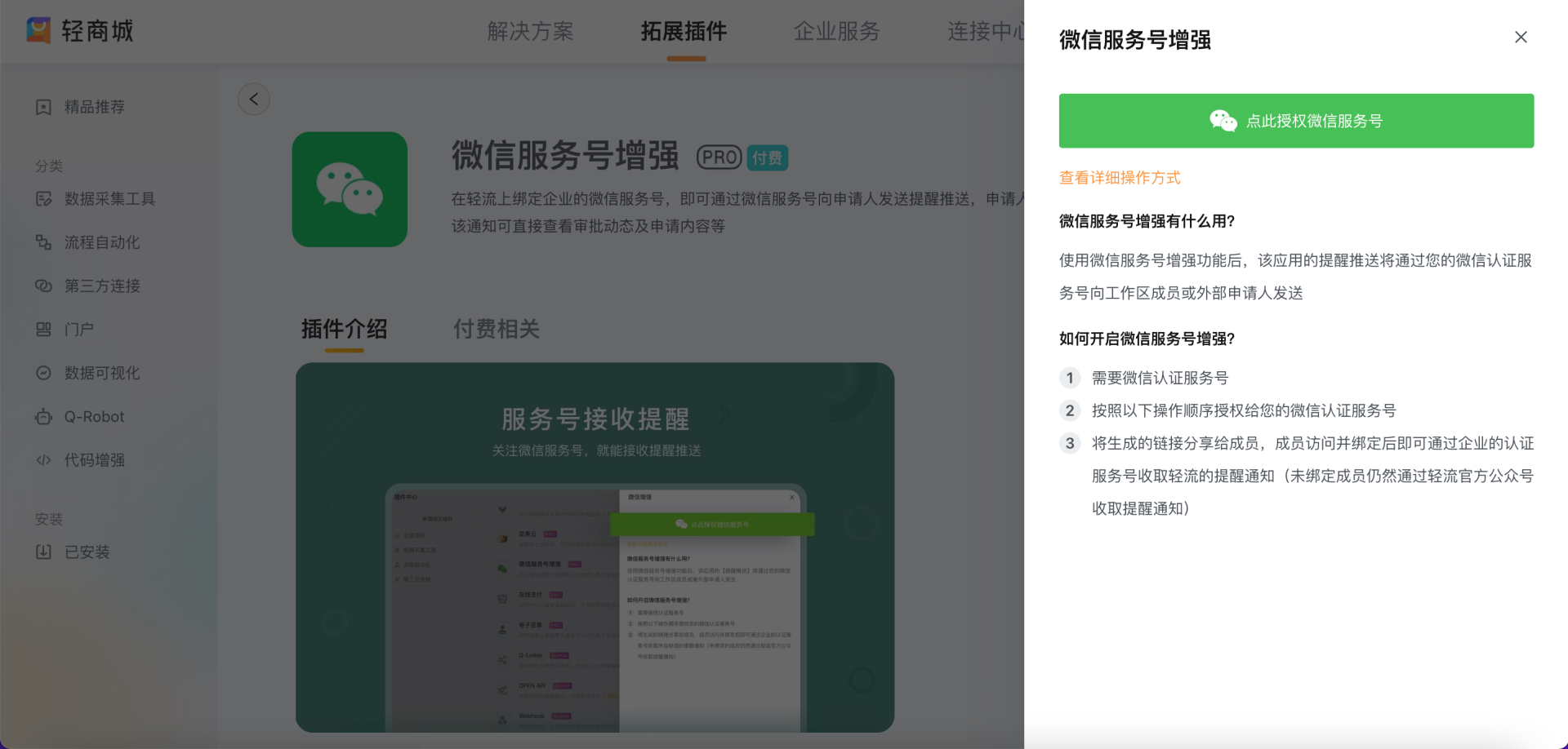 文档图片