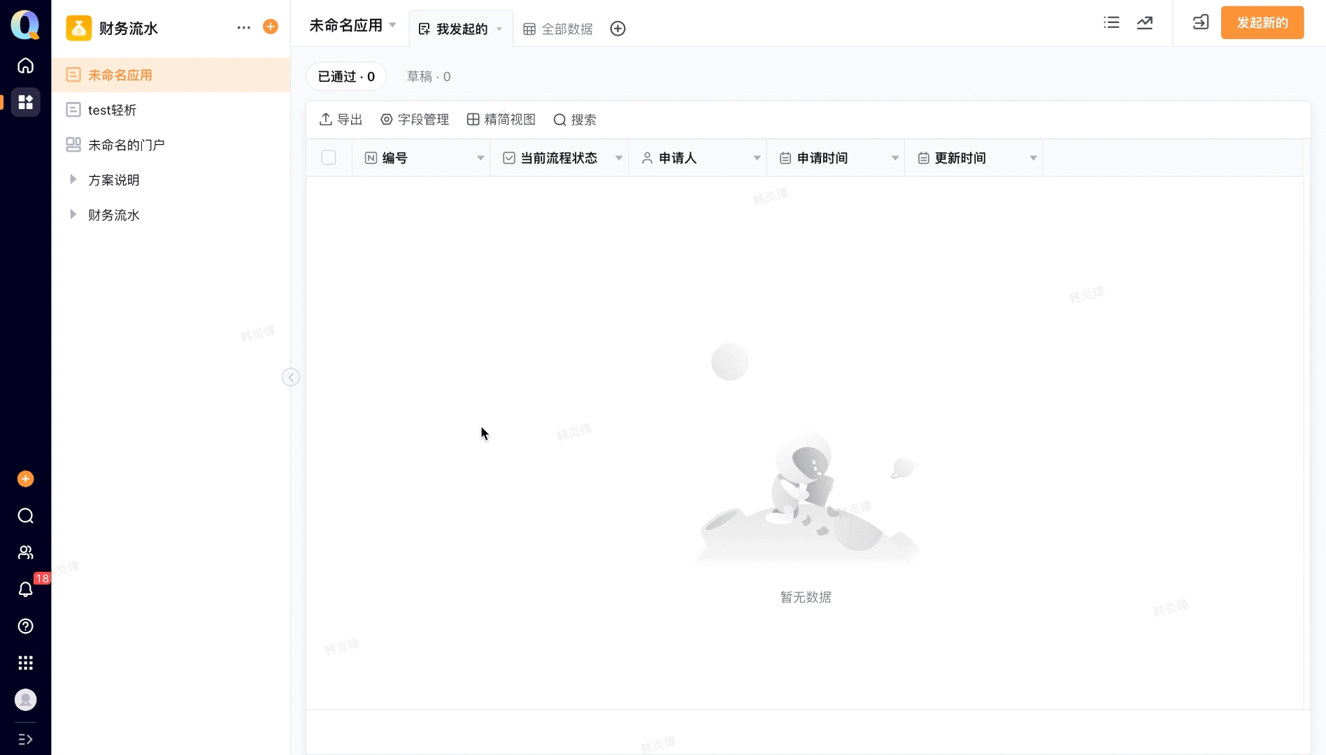 文档图片