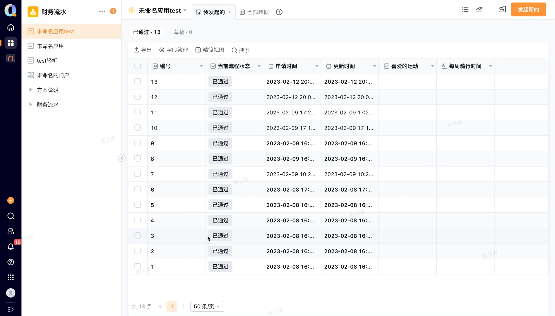 文档图片