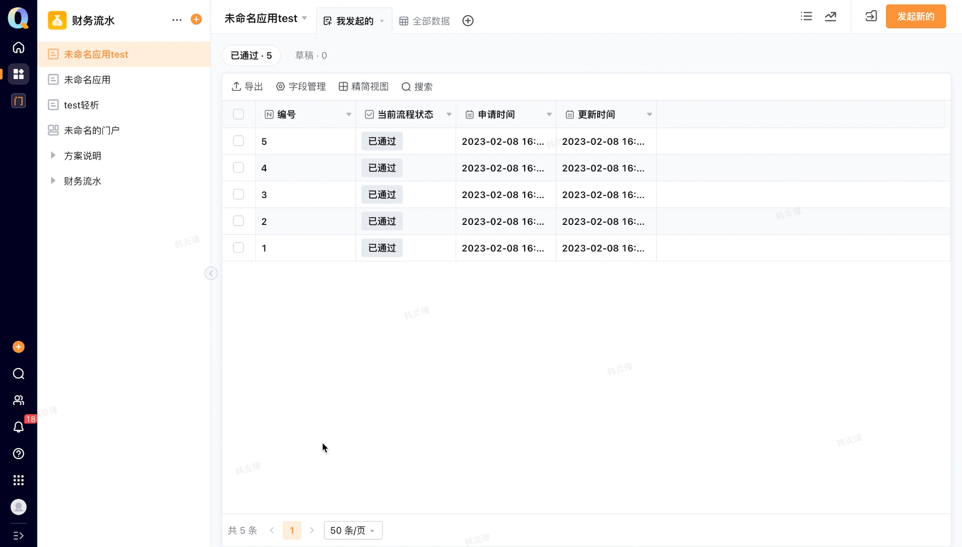 文档图片