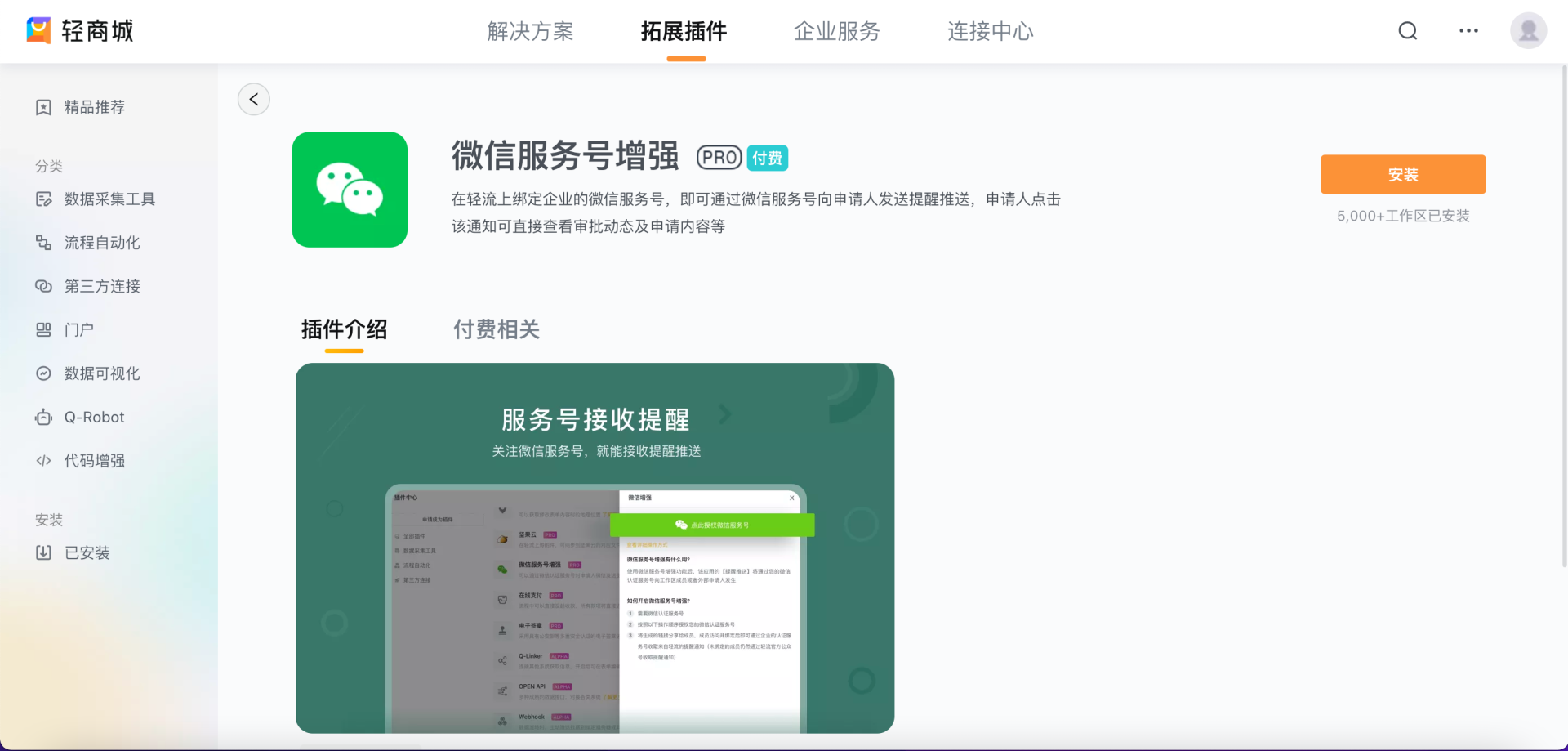 文档图片