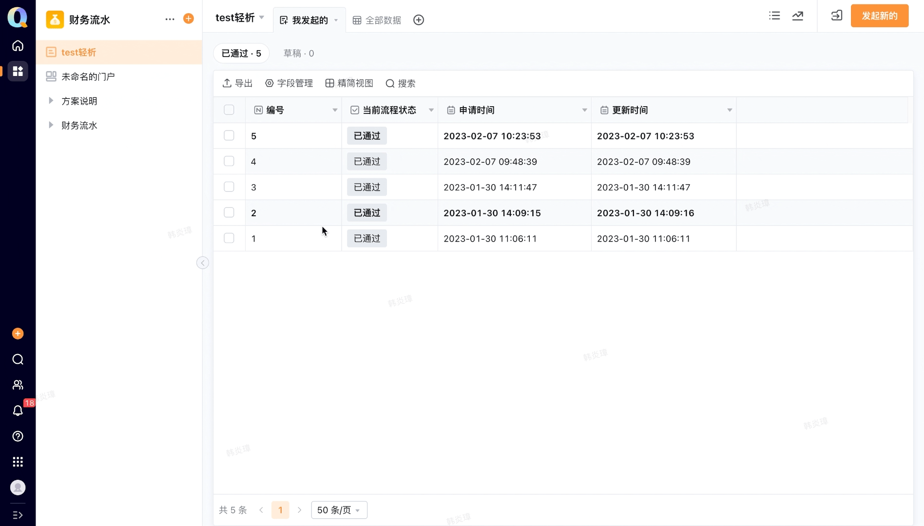 文档图片