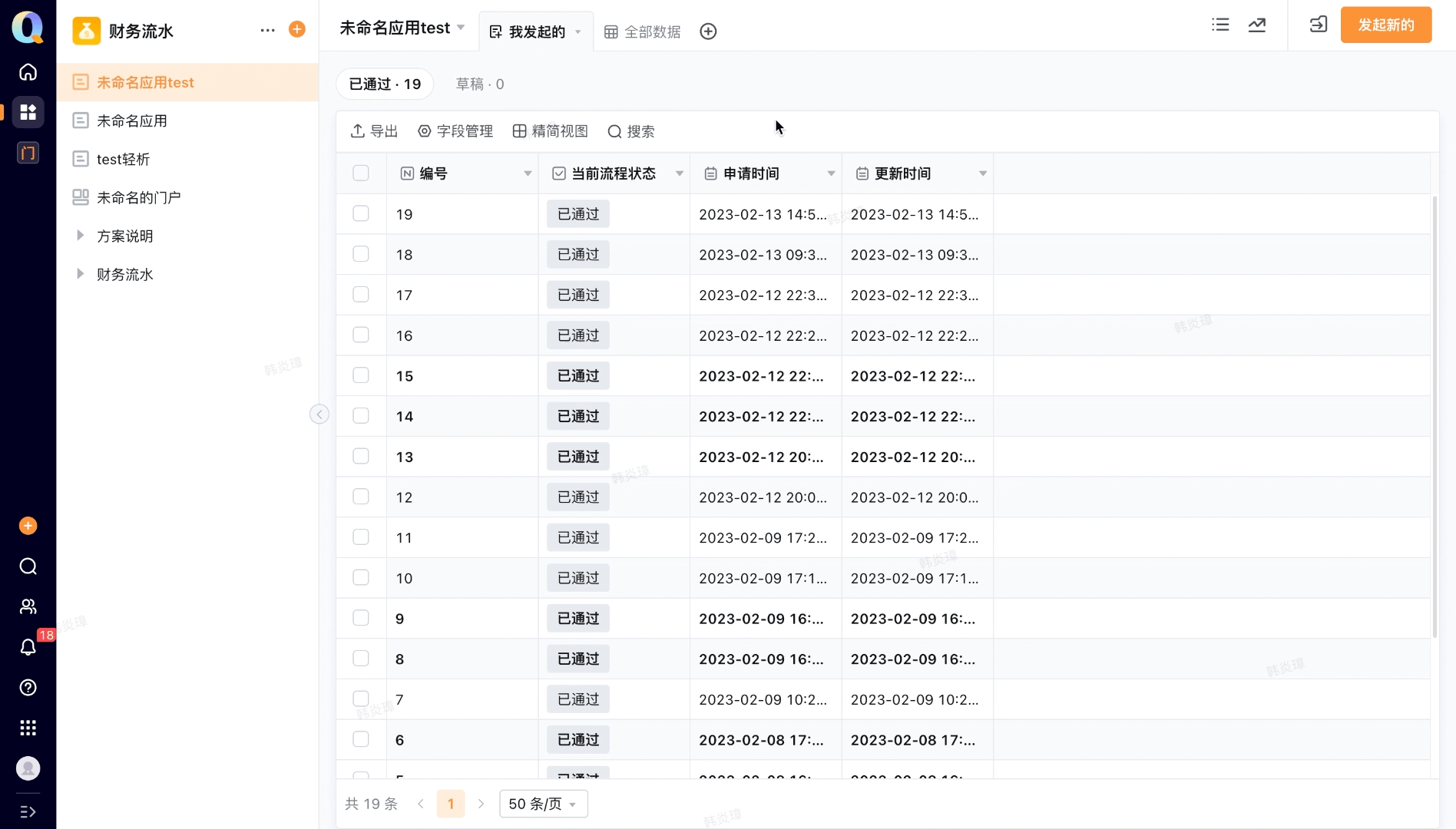 文档图片