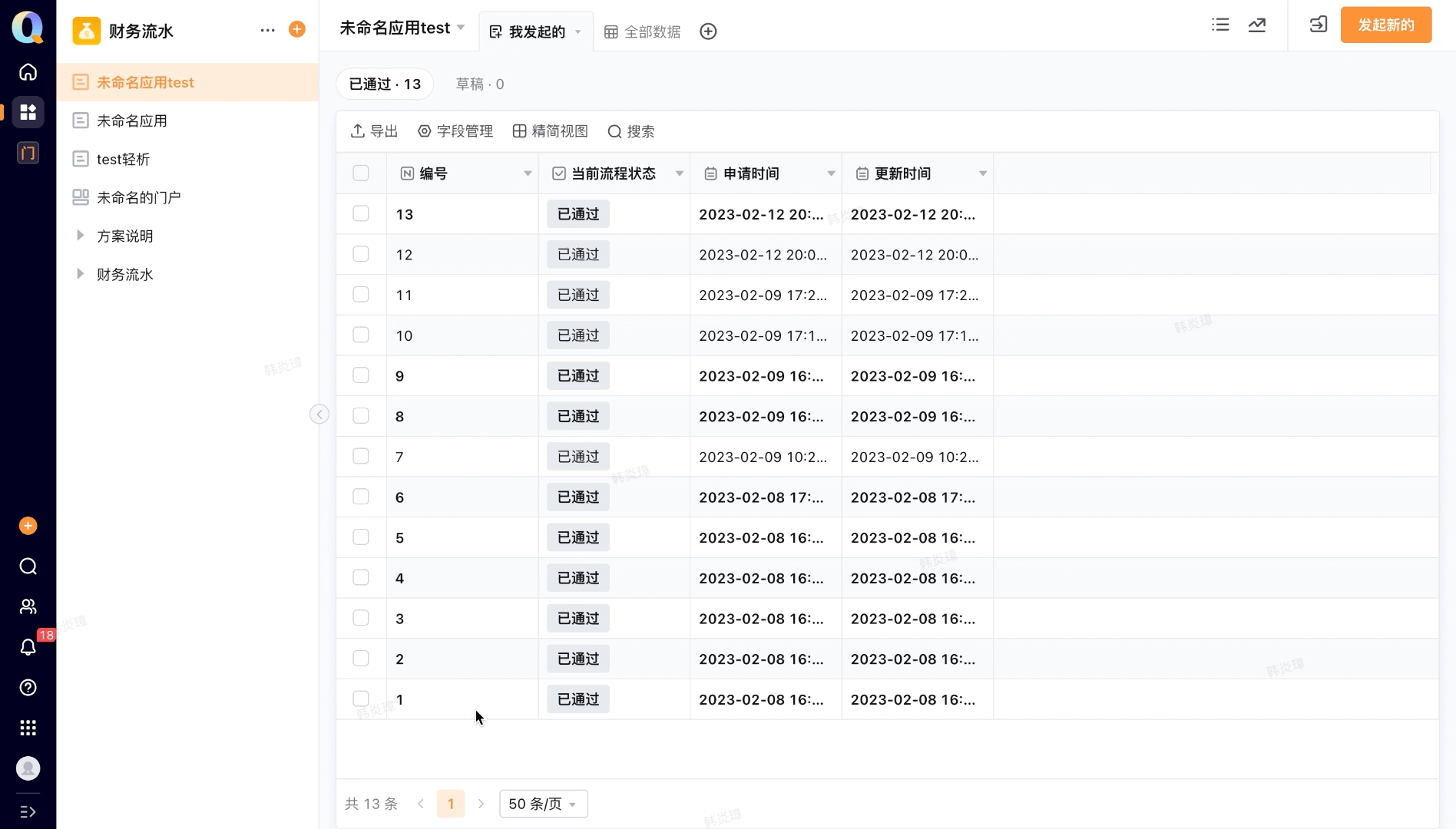 文档图片