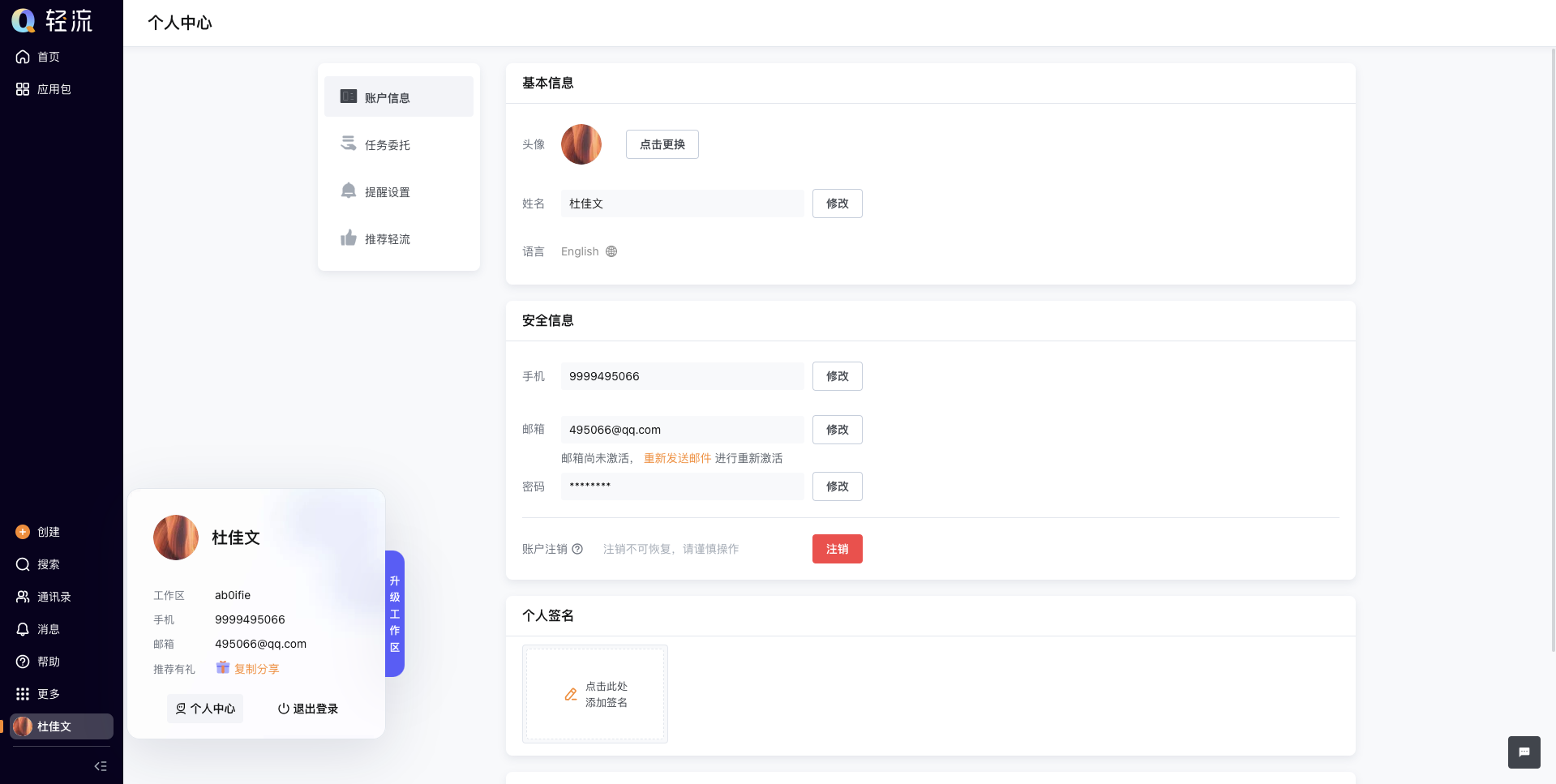 文档图片