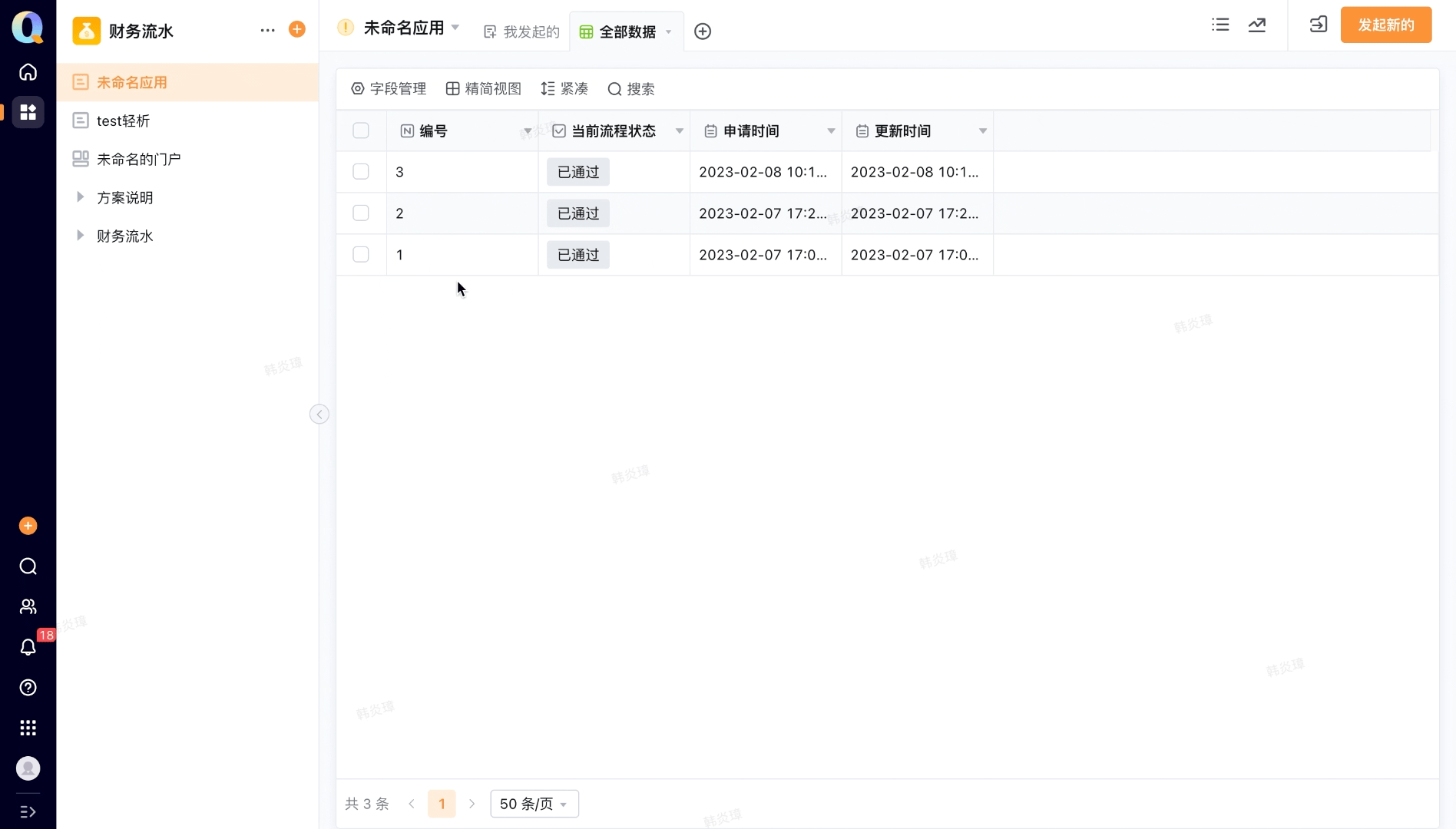 文档图片
