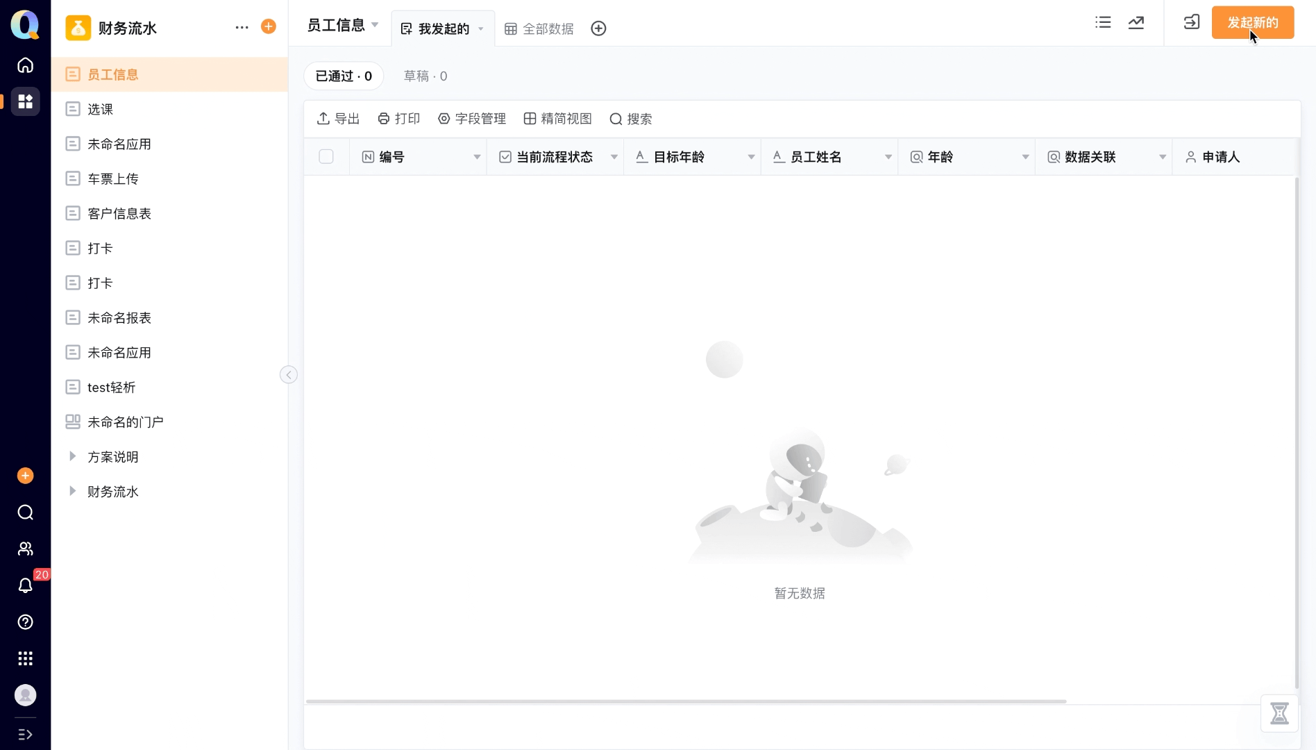文档图片