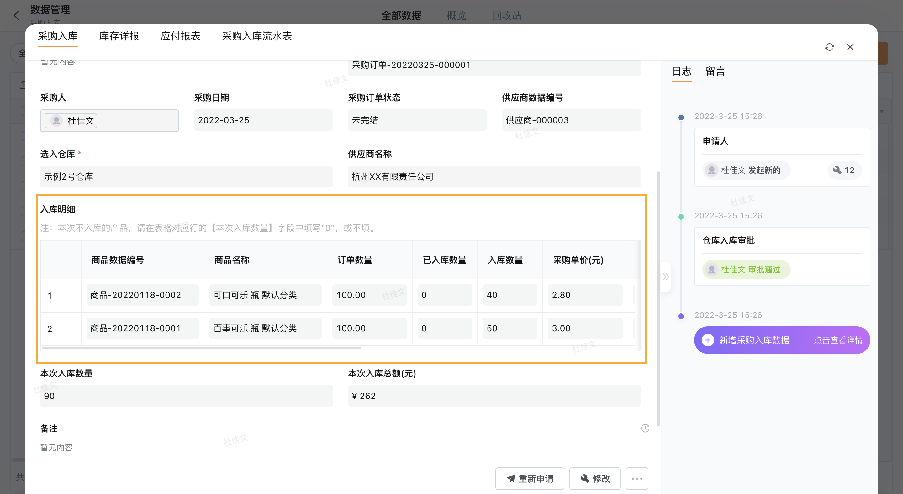 文档图片
