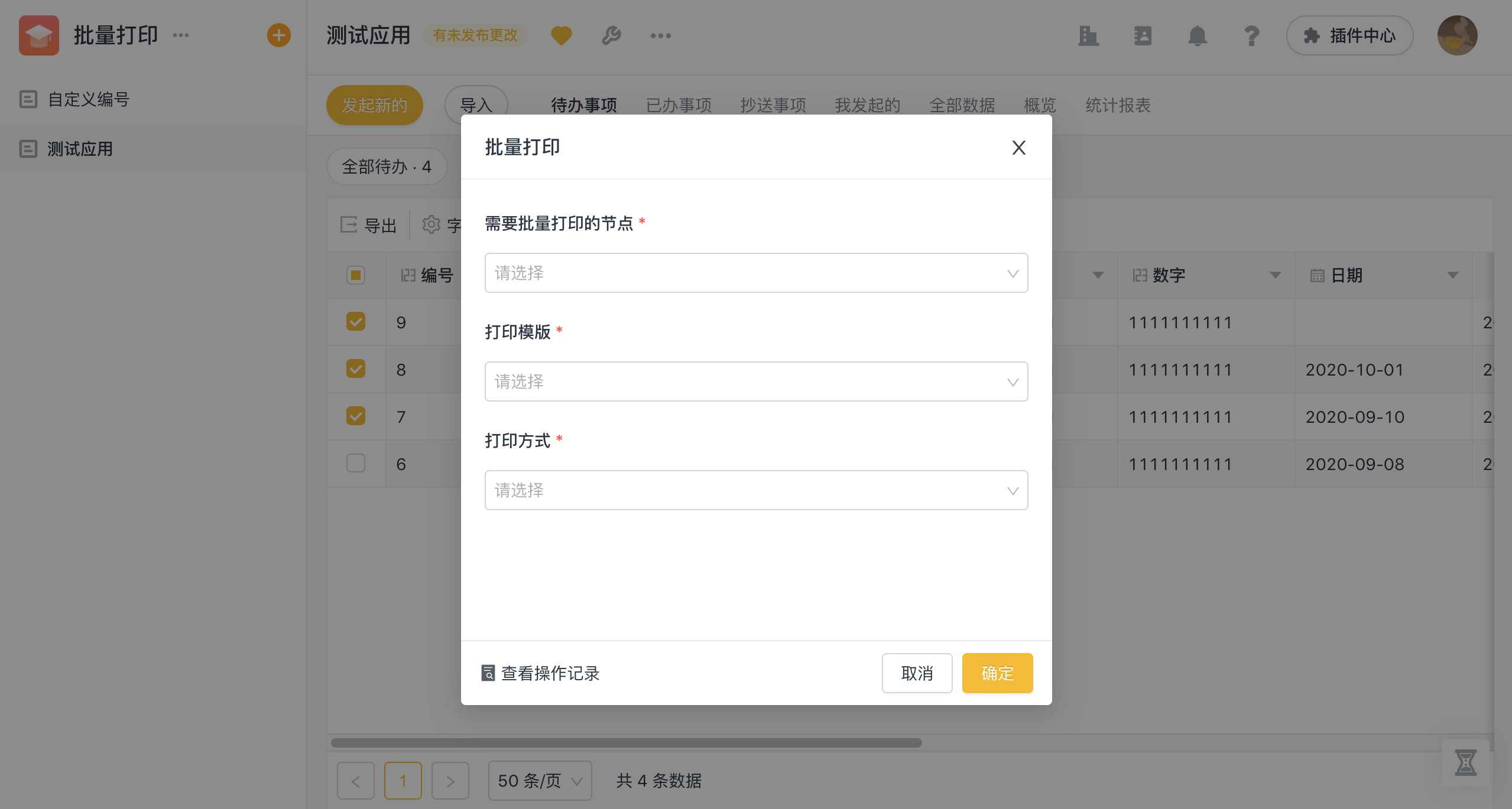 文档图片
