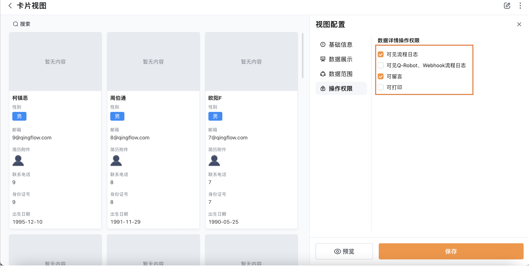 文档图片