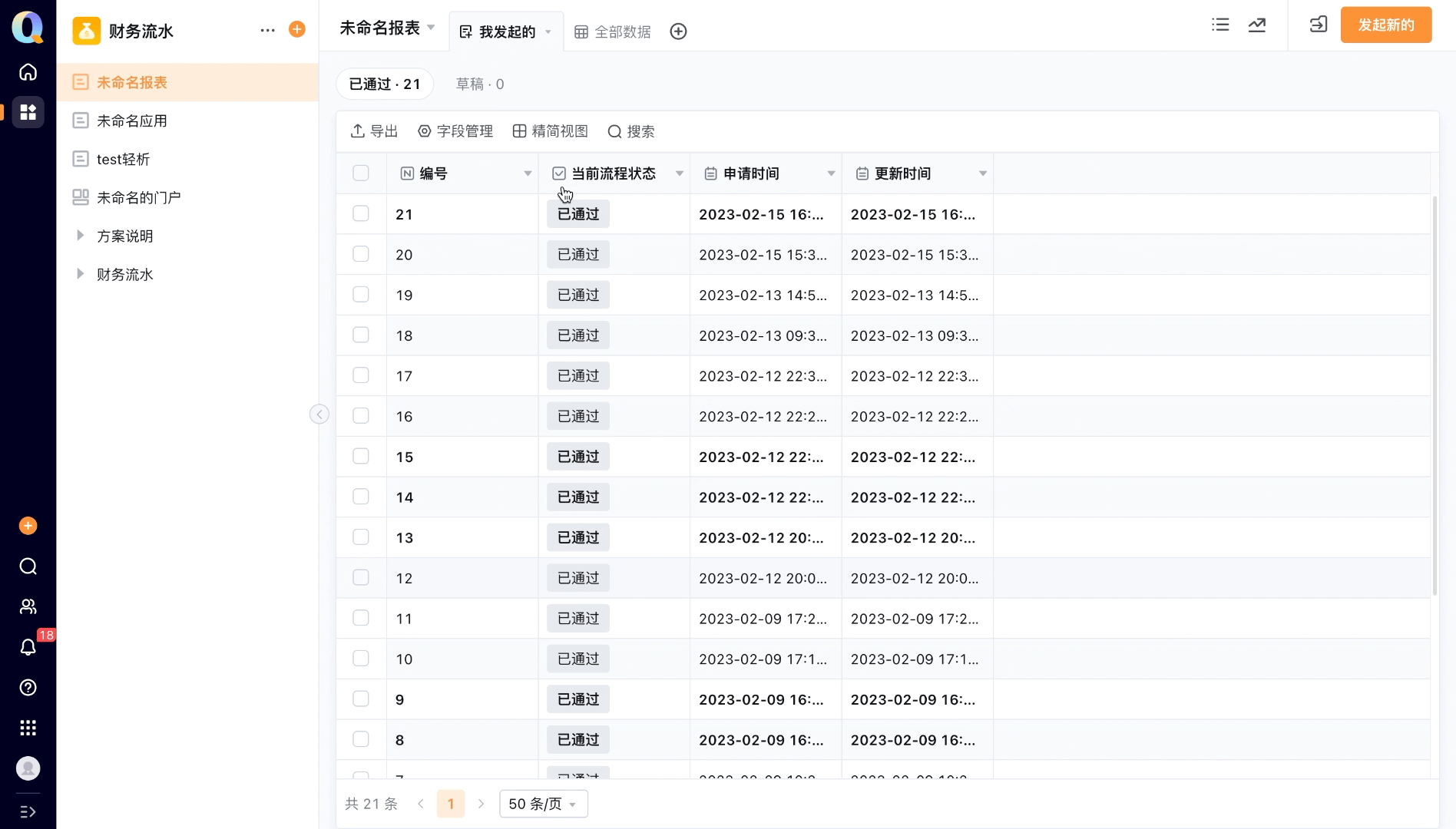 文档图片