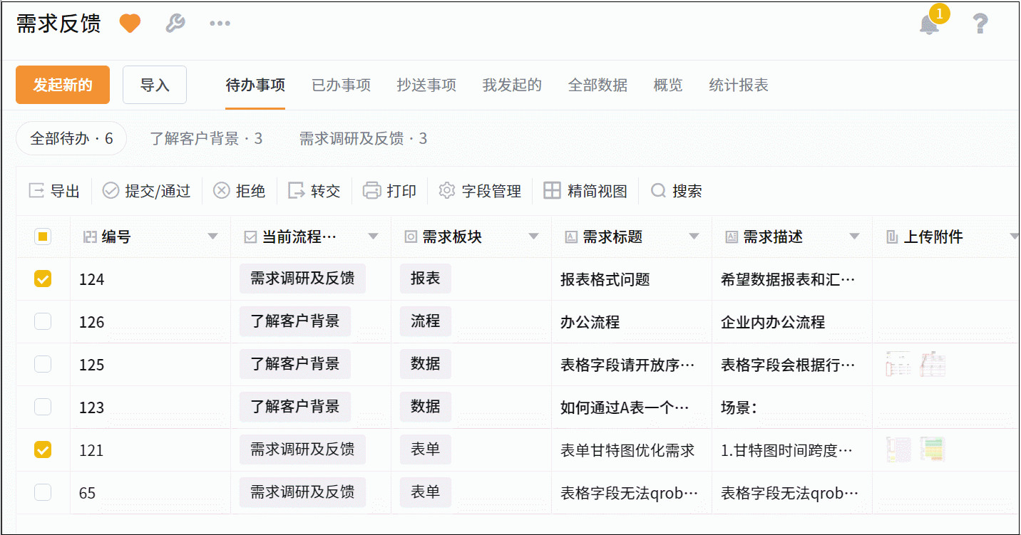 文档图片
