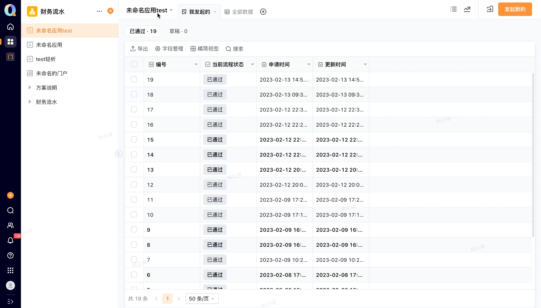 文档图片