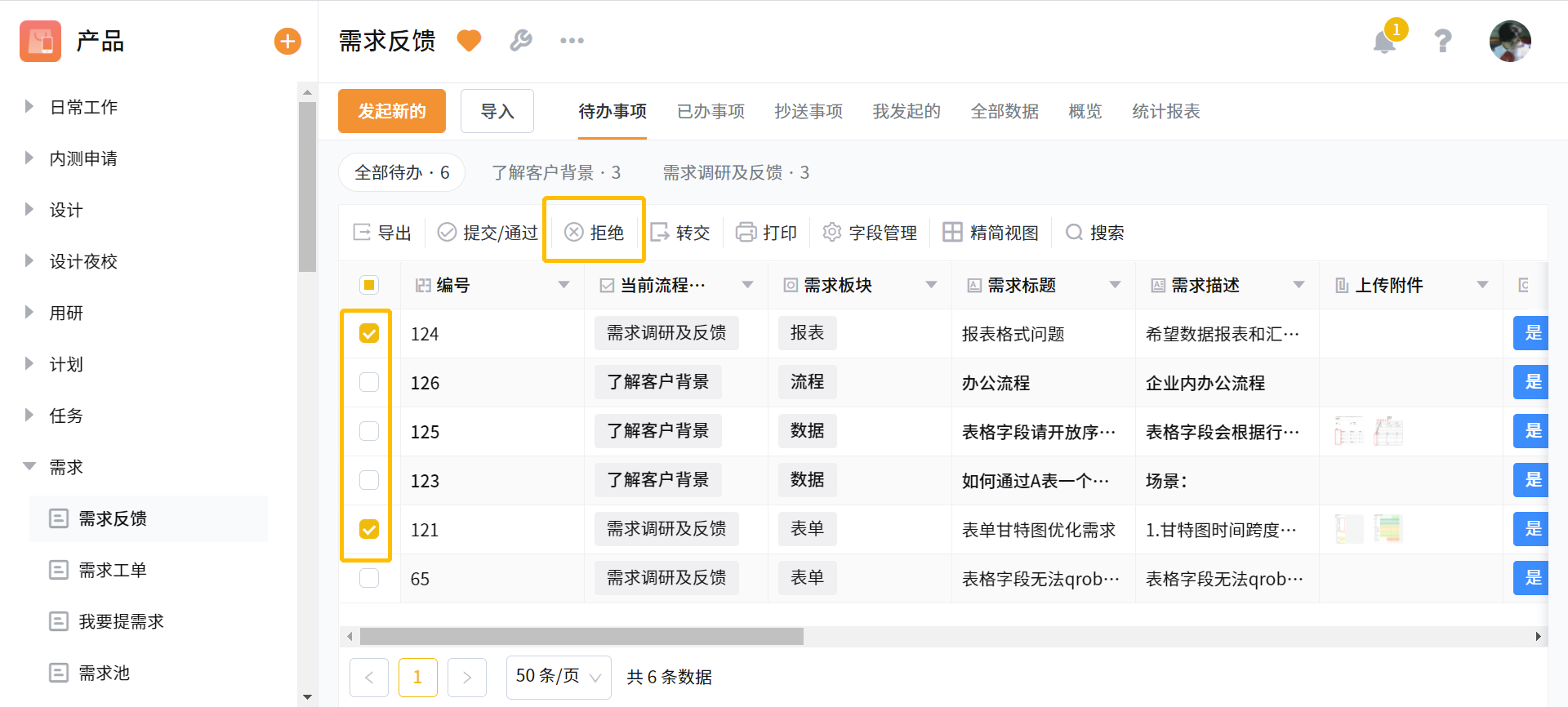 文档图片