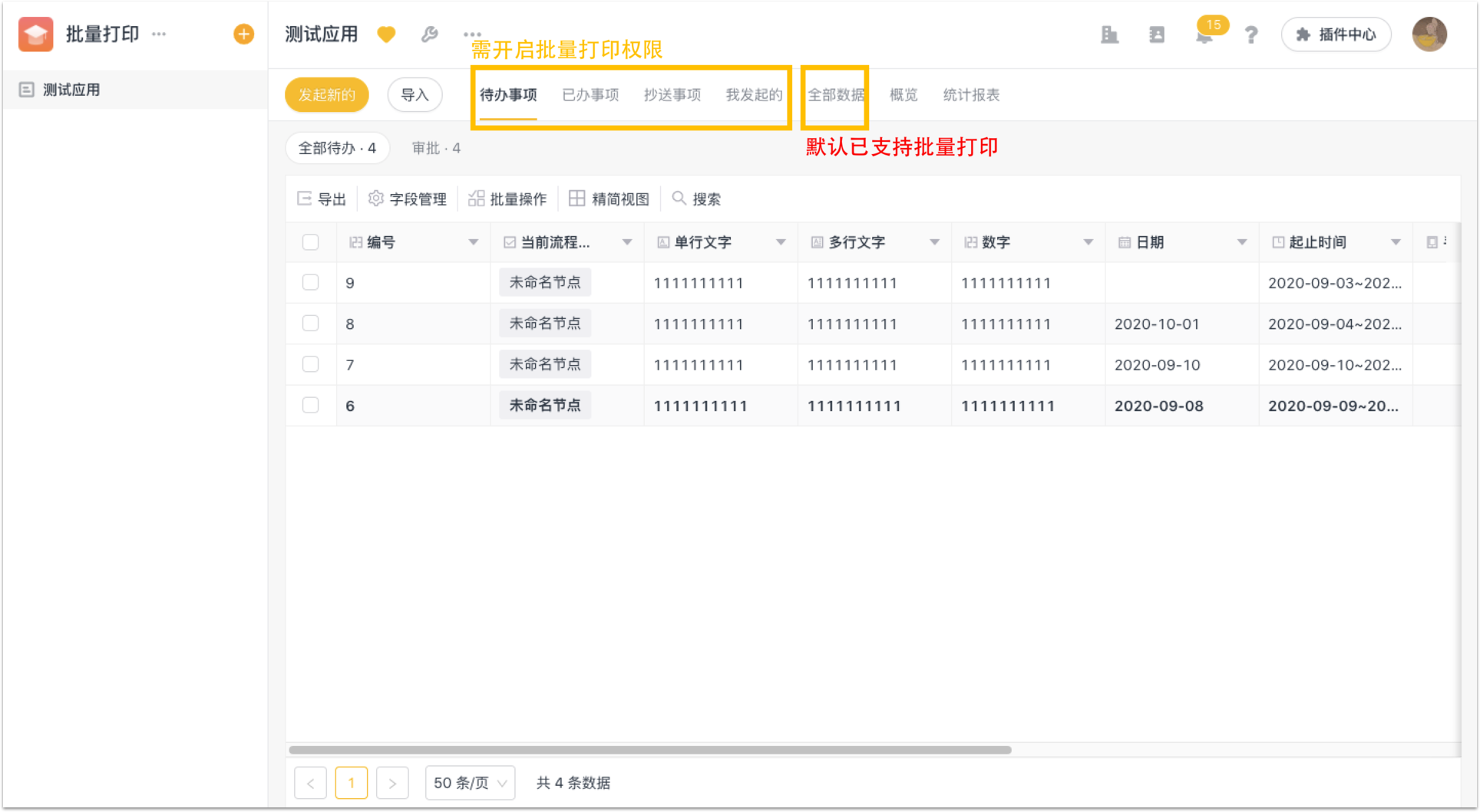 文档图片