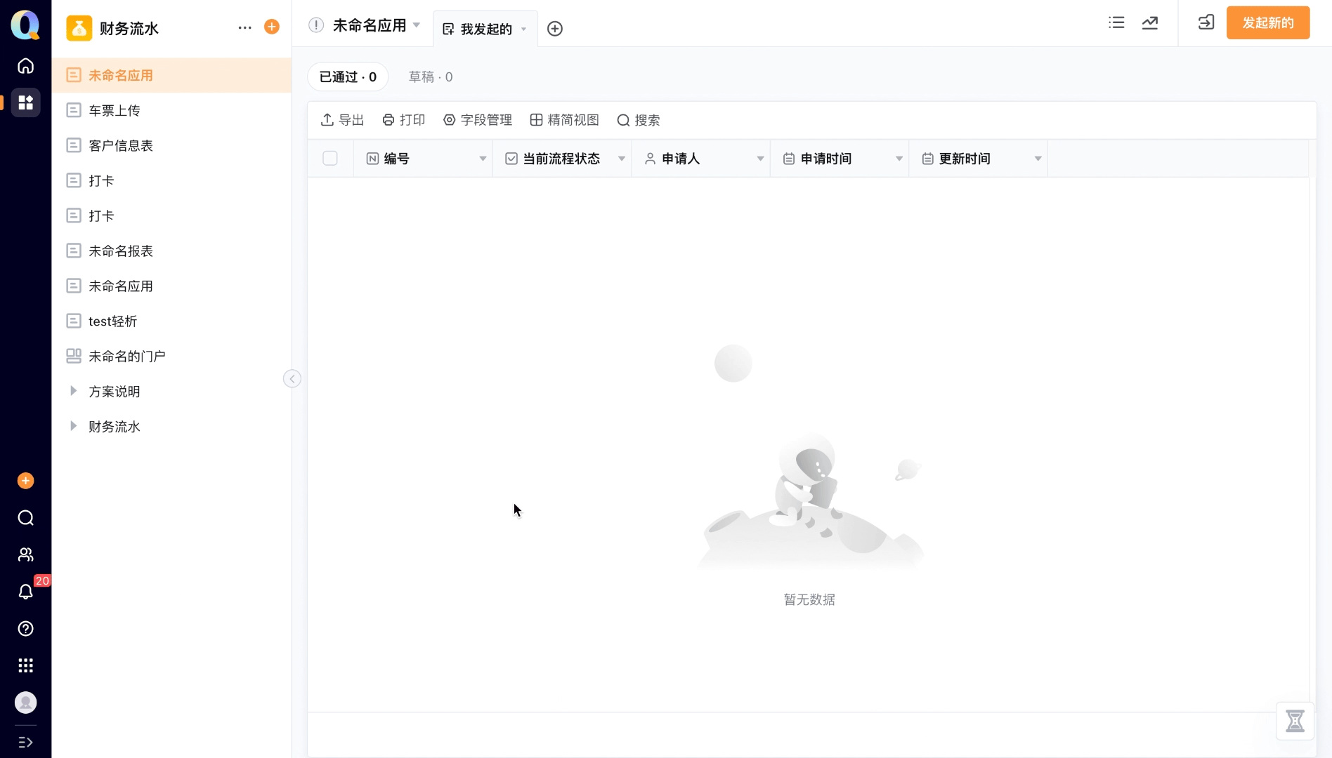 文档图片