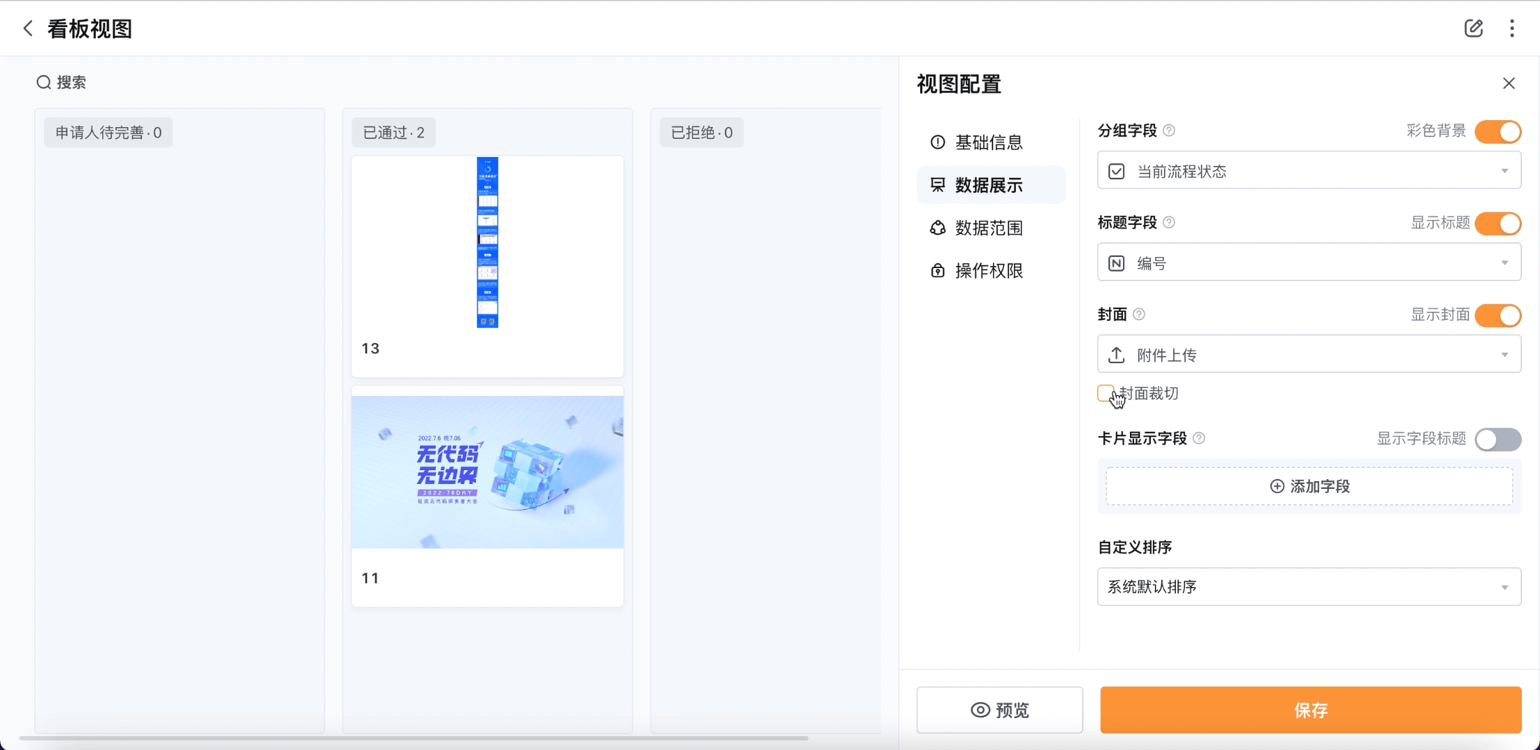 文档图片