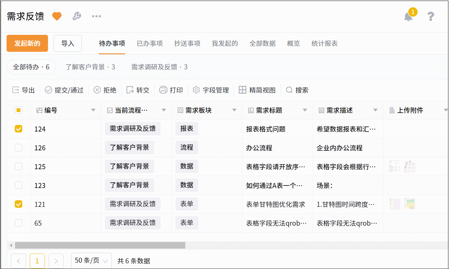 文档图片