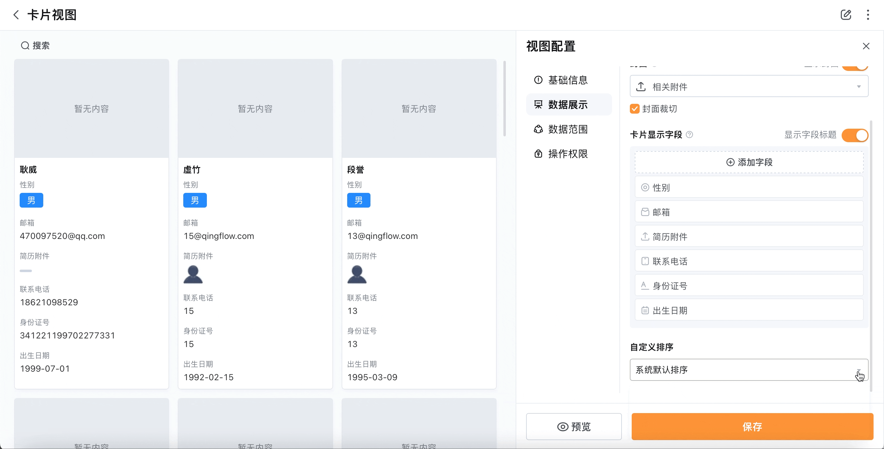 文档图片