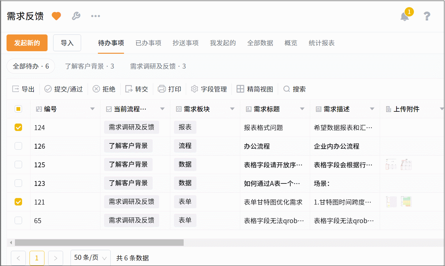 文档图片
