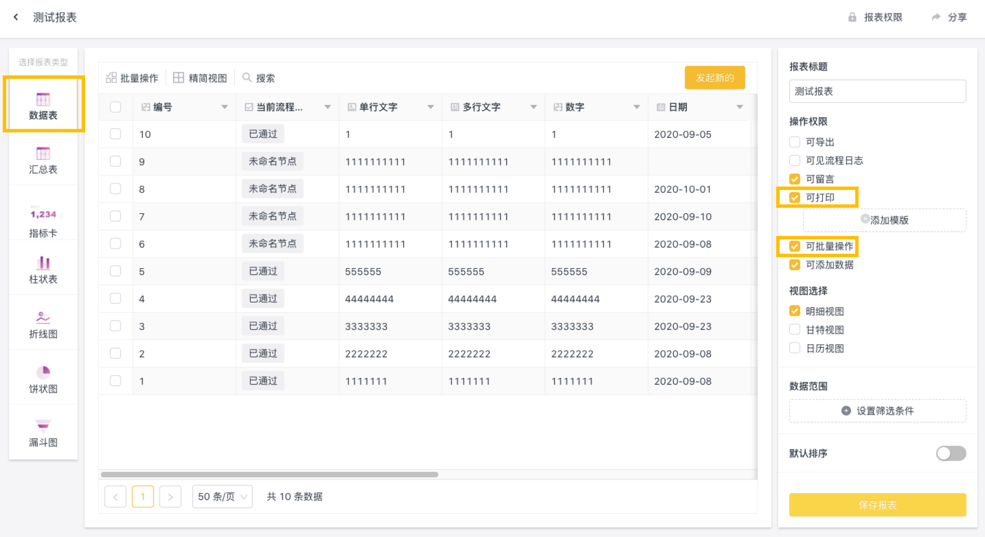 文档图片