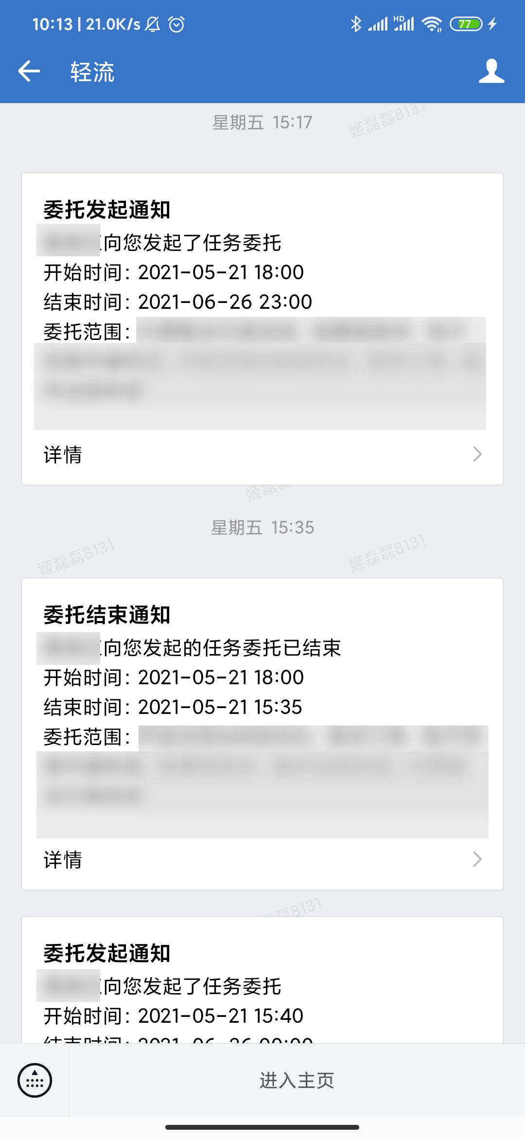 文档图片