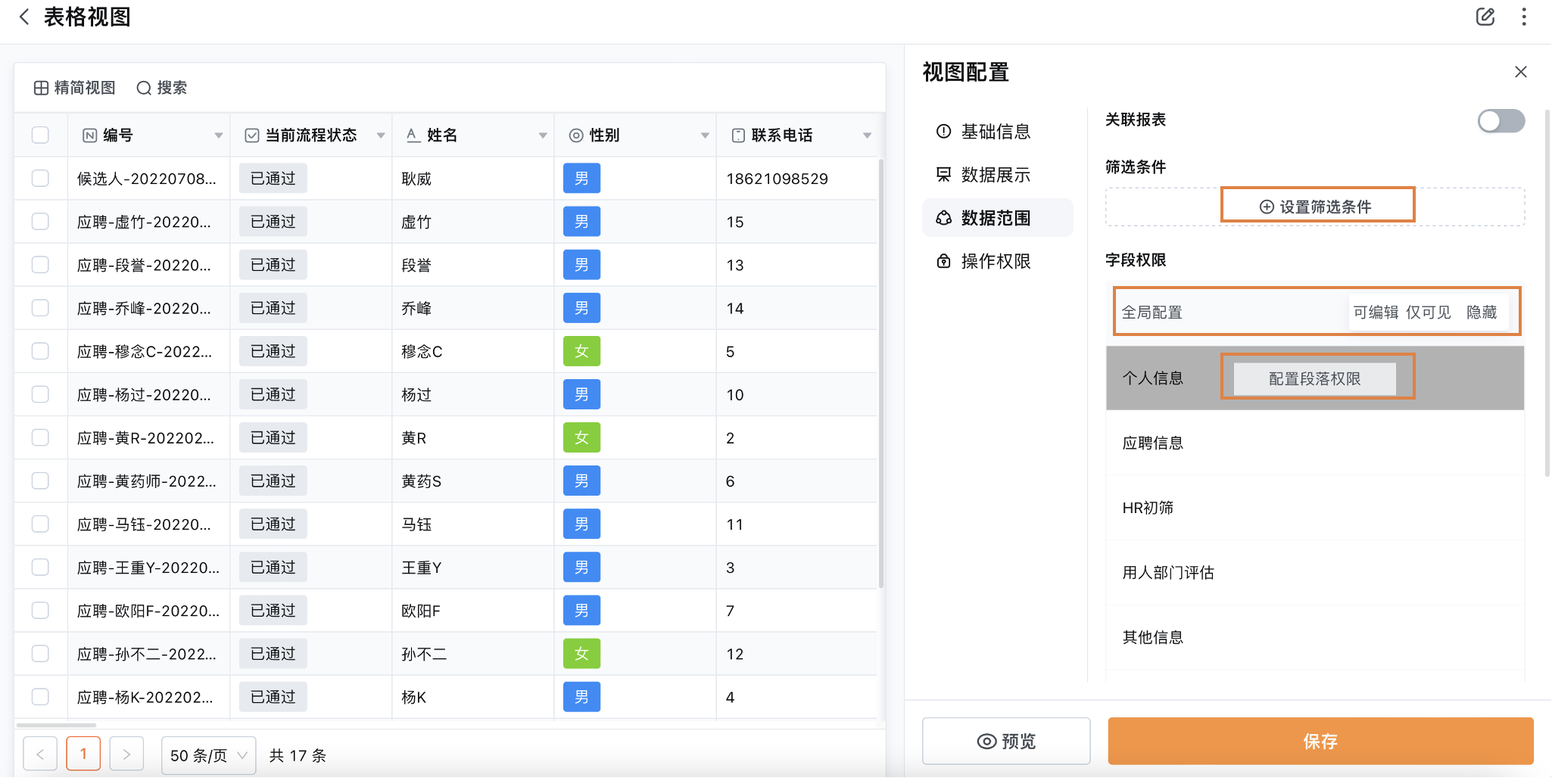 文档图片